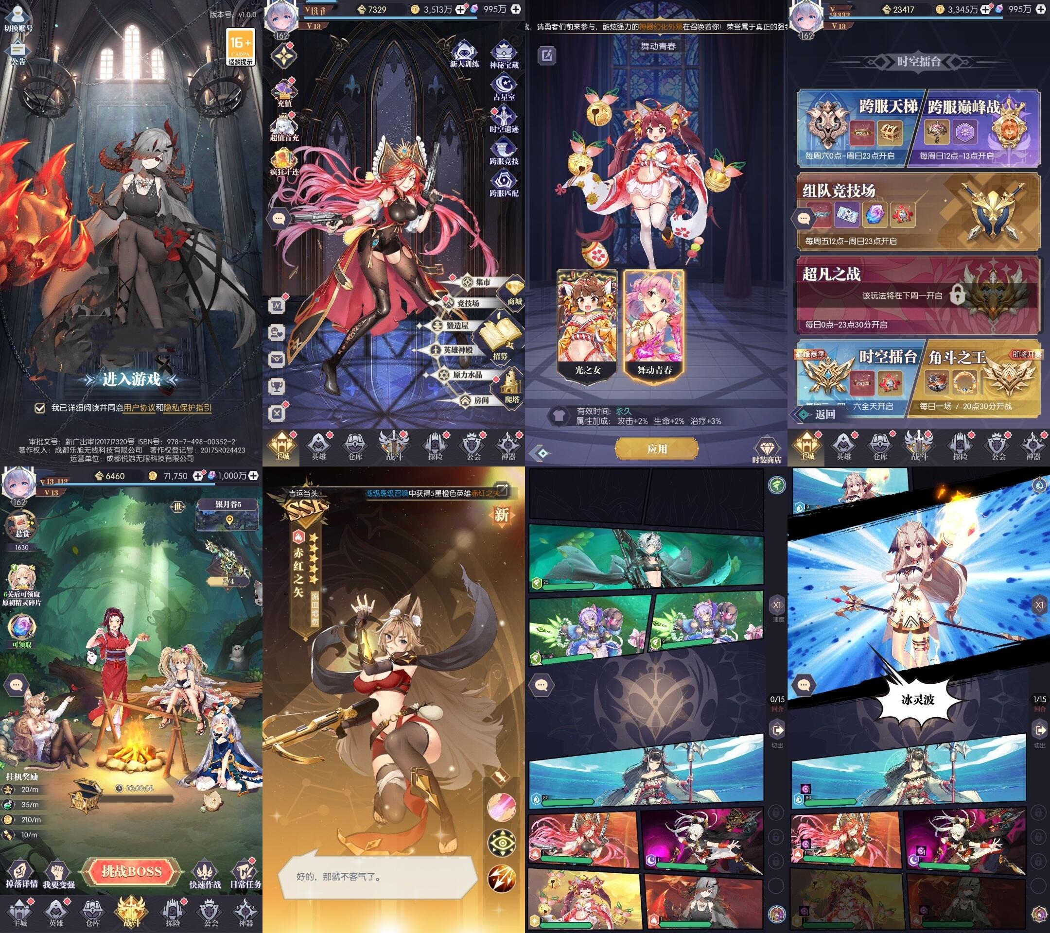 神曲世界恋三国（内购+后台）-海豚精品后台服