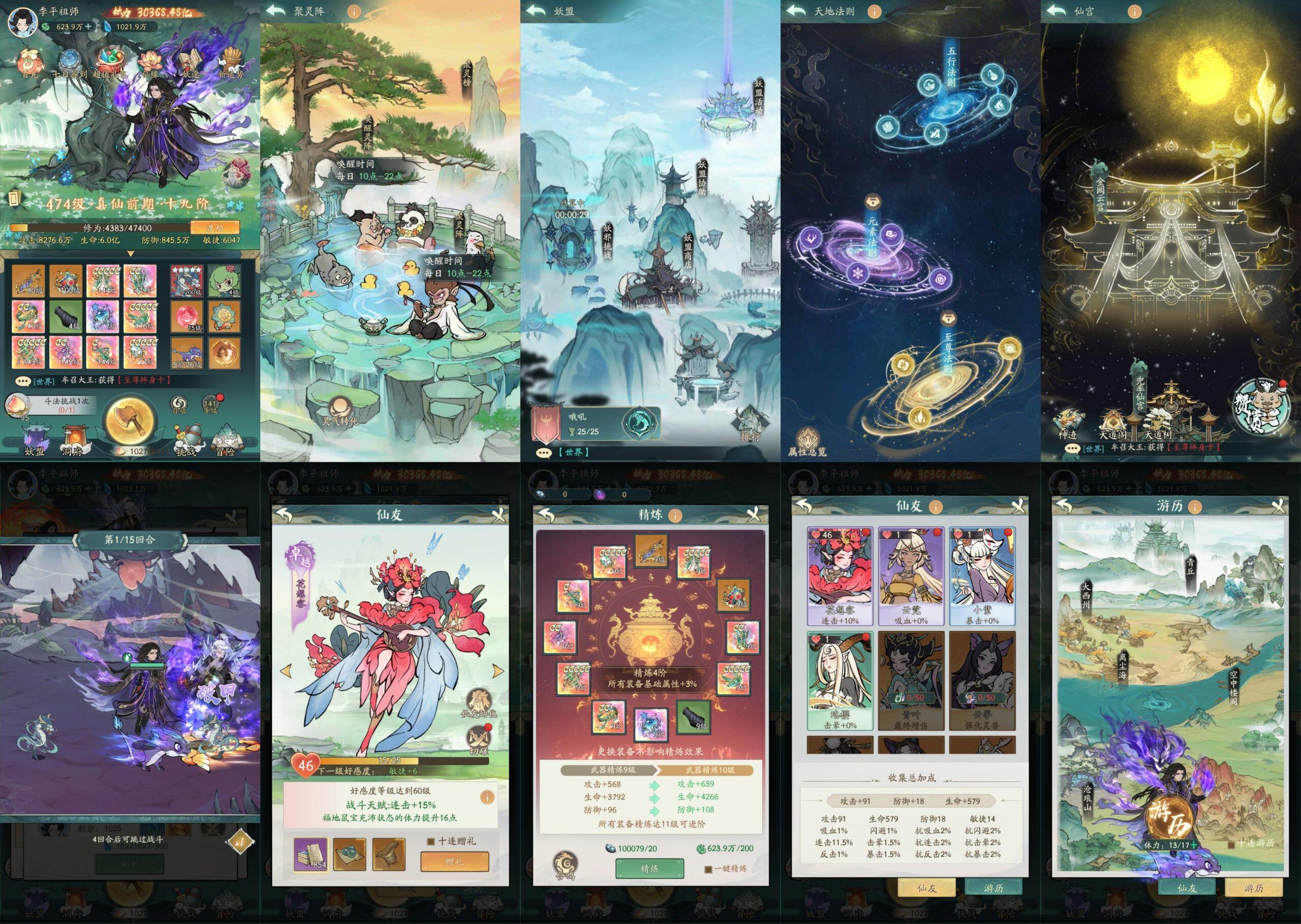 寻道大千（内购+后台）-海豚精品后台服