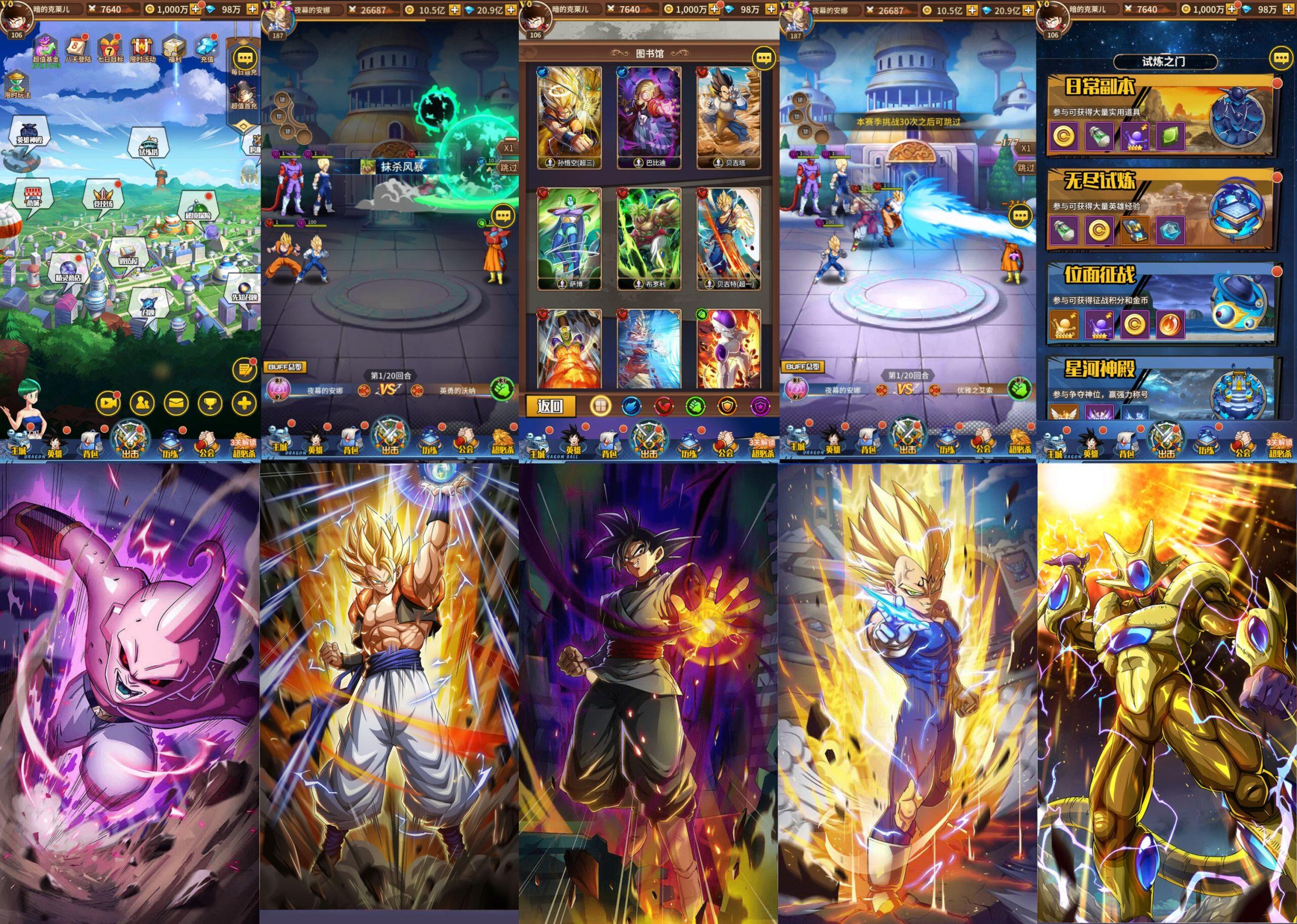 龙珠-天域幻想（物品后台）-海豚精品后台服