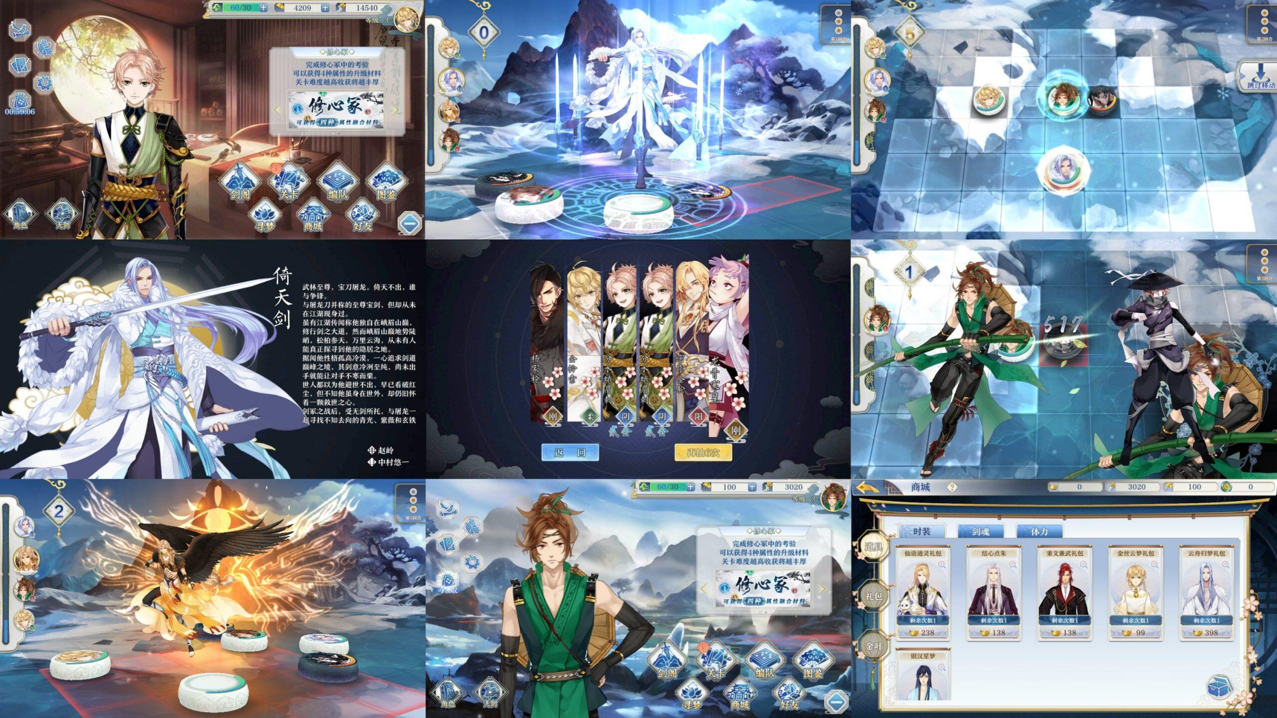 梦间集自走棋（物品后台）-海豚精品后台服