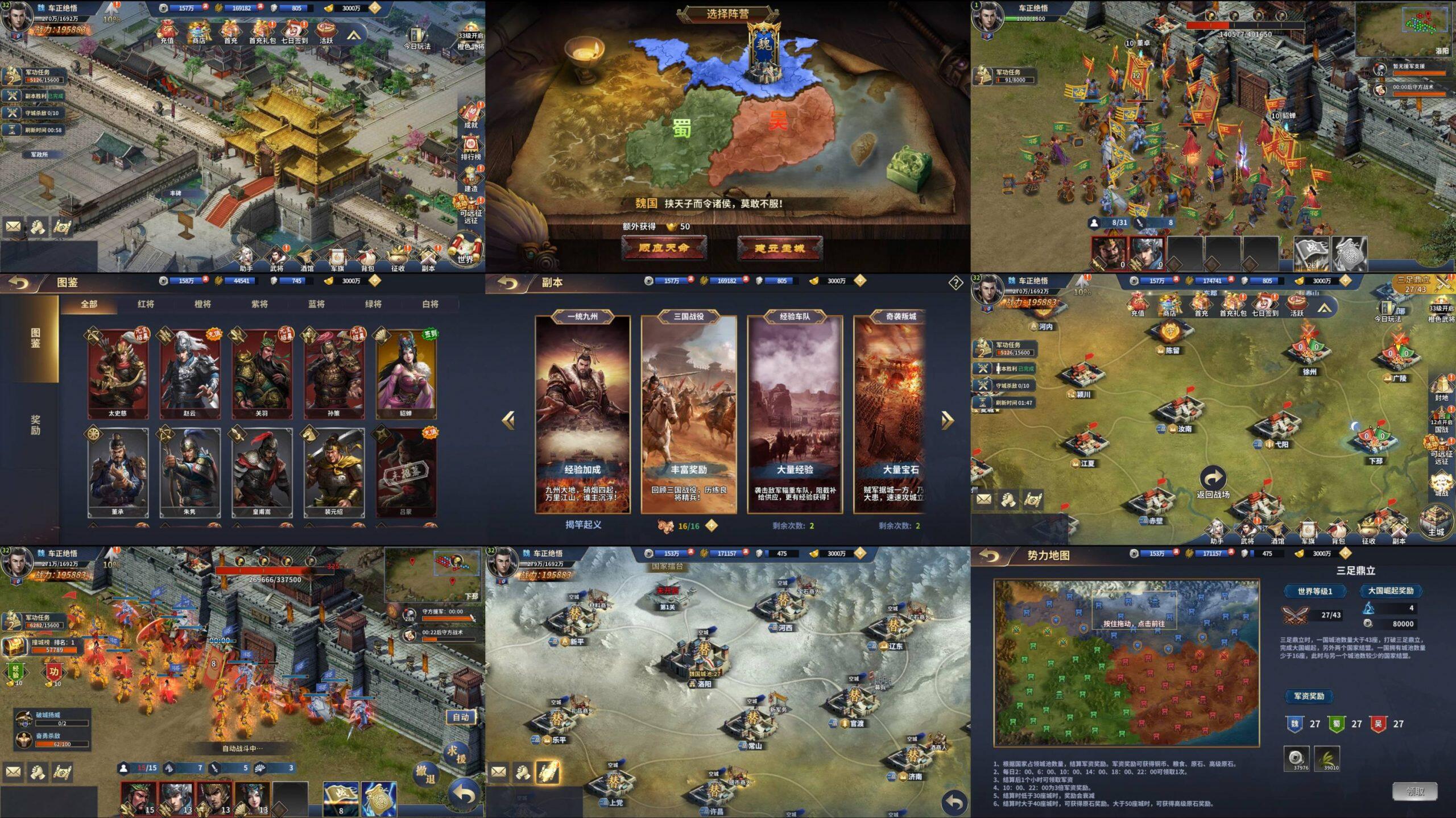 雄霸三国志（物品后台）-海豚精品后台服