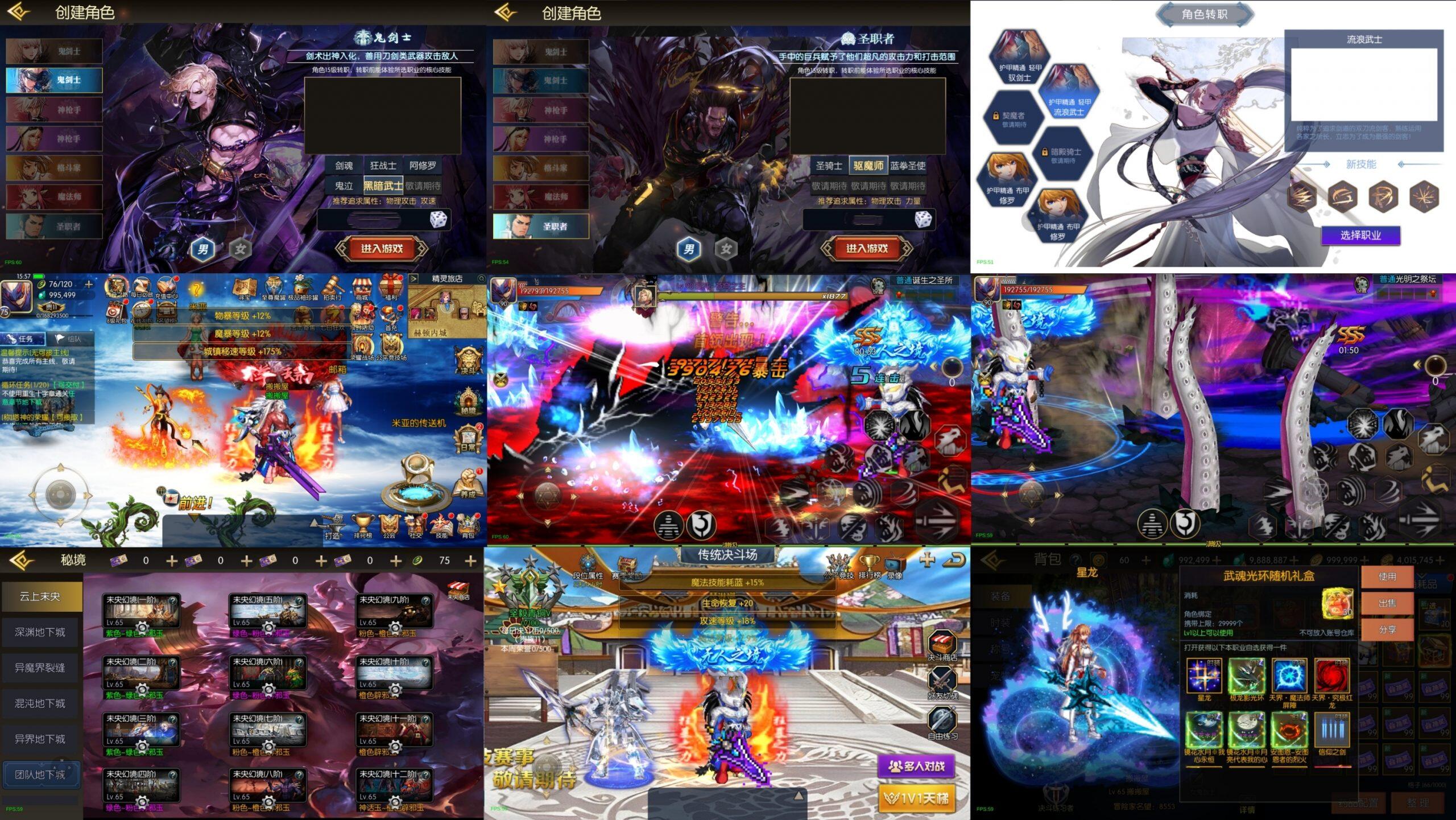 阿拉德-龙神大陆（内购+后台）-海豚精品后台服