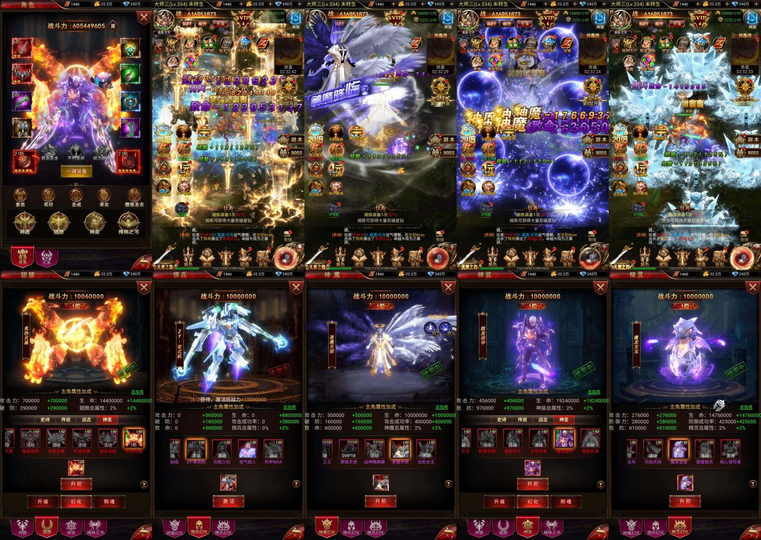 超变奇迹H5（内购+后台）-海豚精品后台服