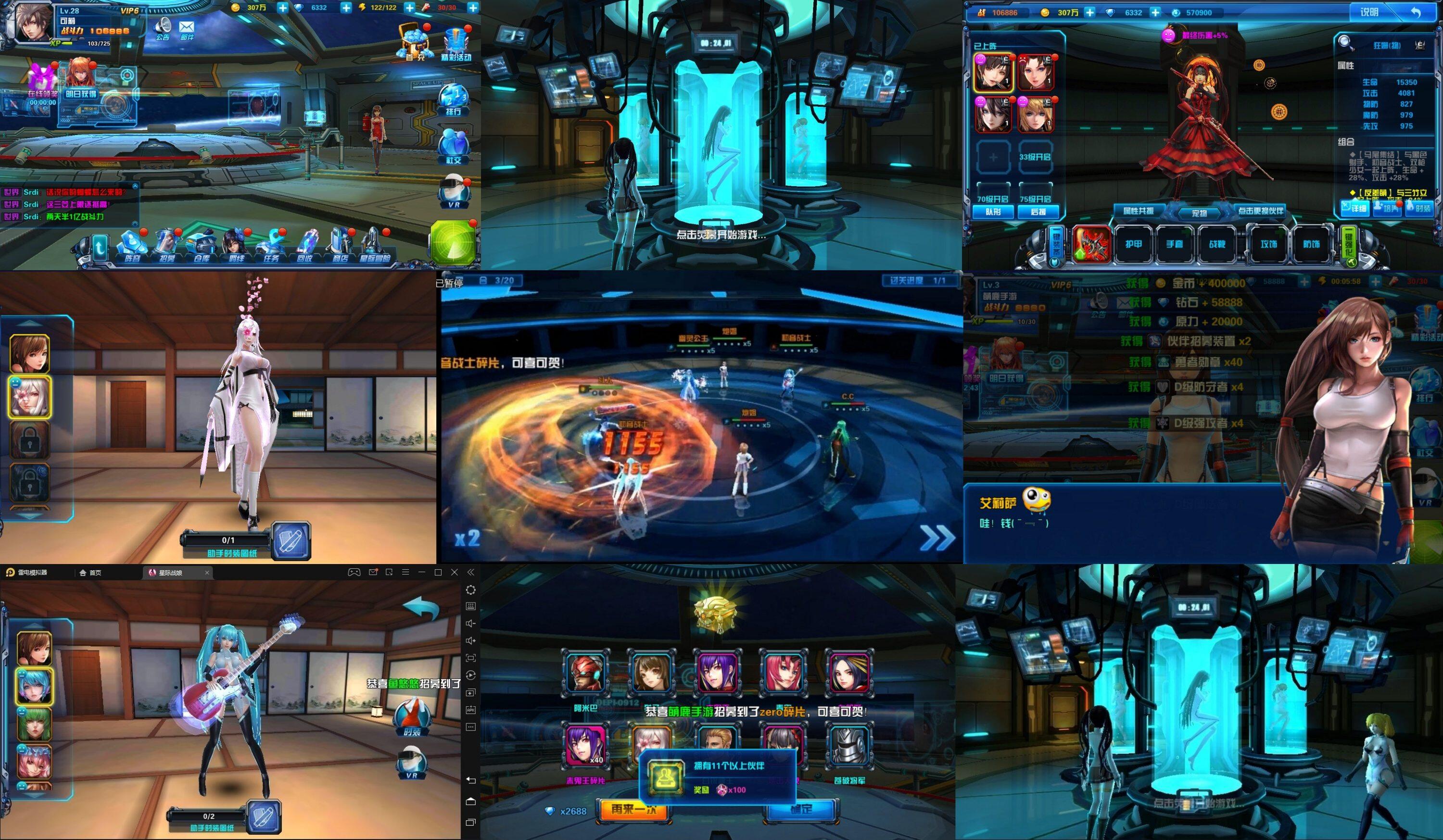 星际战娘（物品后台）-海豚精品后台服