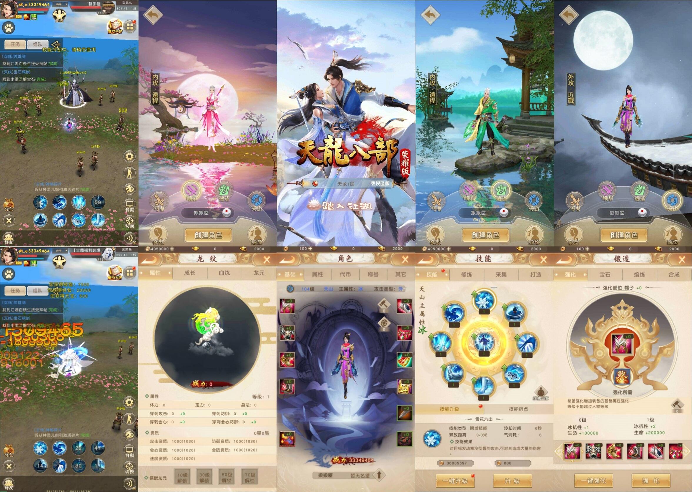 天龙八部荣耀版（物品后台）-海豚精品后台服