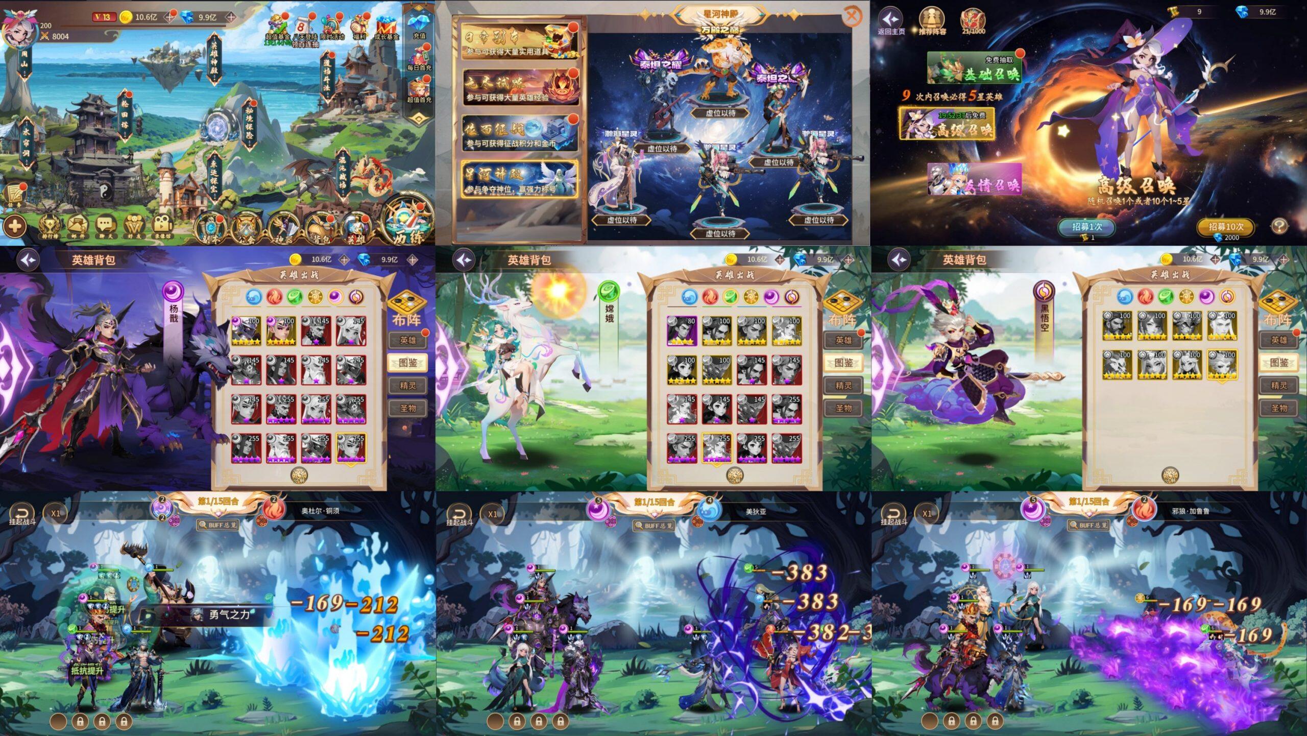 神话西游降魔（内购+后台）-海豚精品后台服