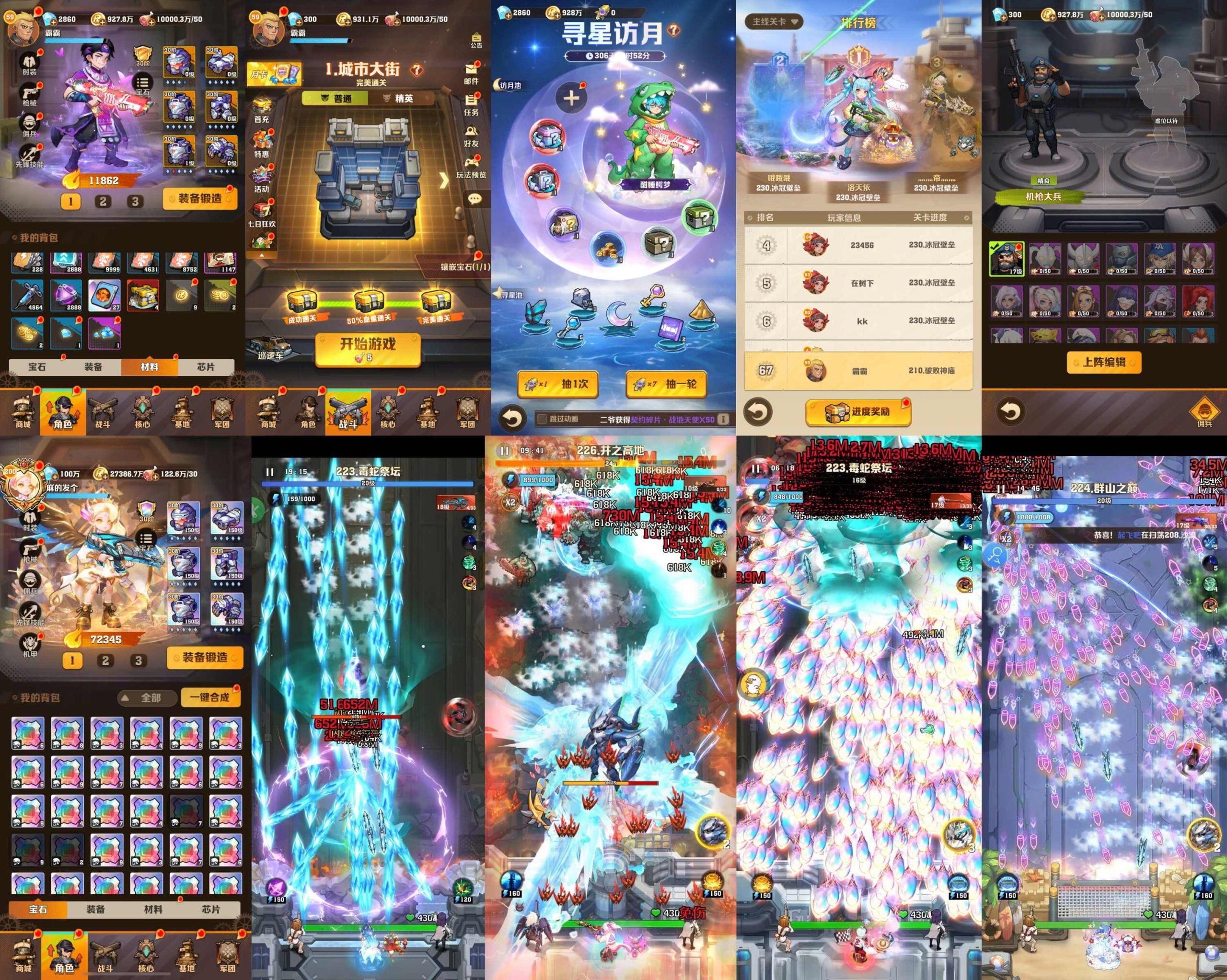 向僵尸开炮259版（内购+后台）-海豚精品后台服