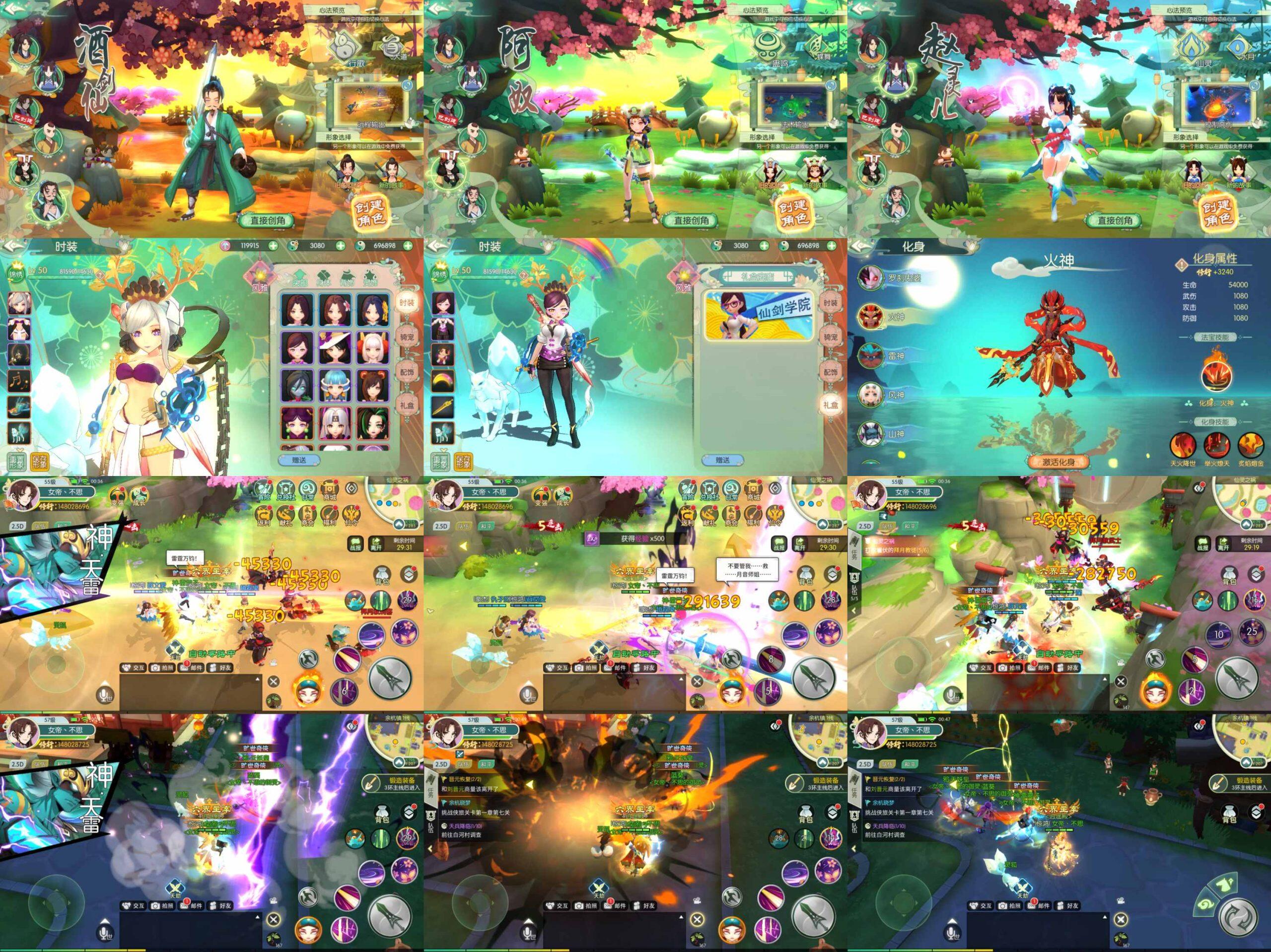 仙剑奇侠传（内购+后台）独家不炸服-海豚精品后台服