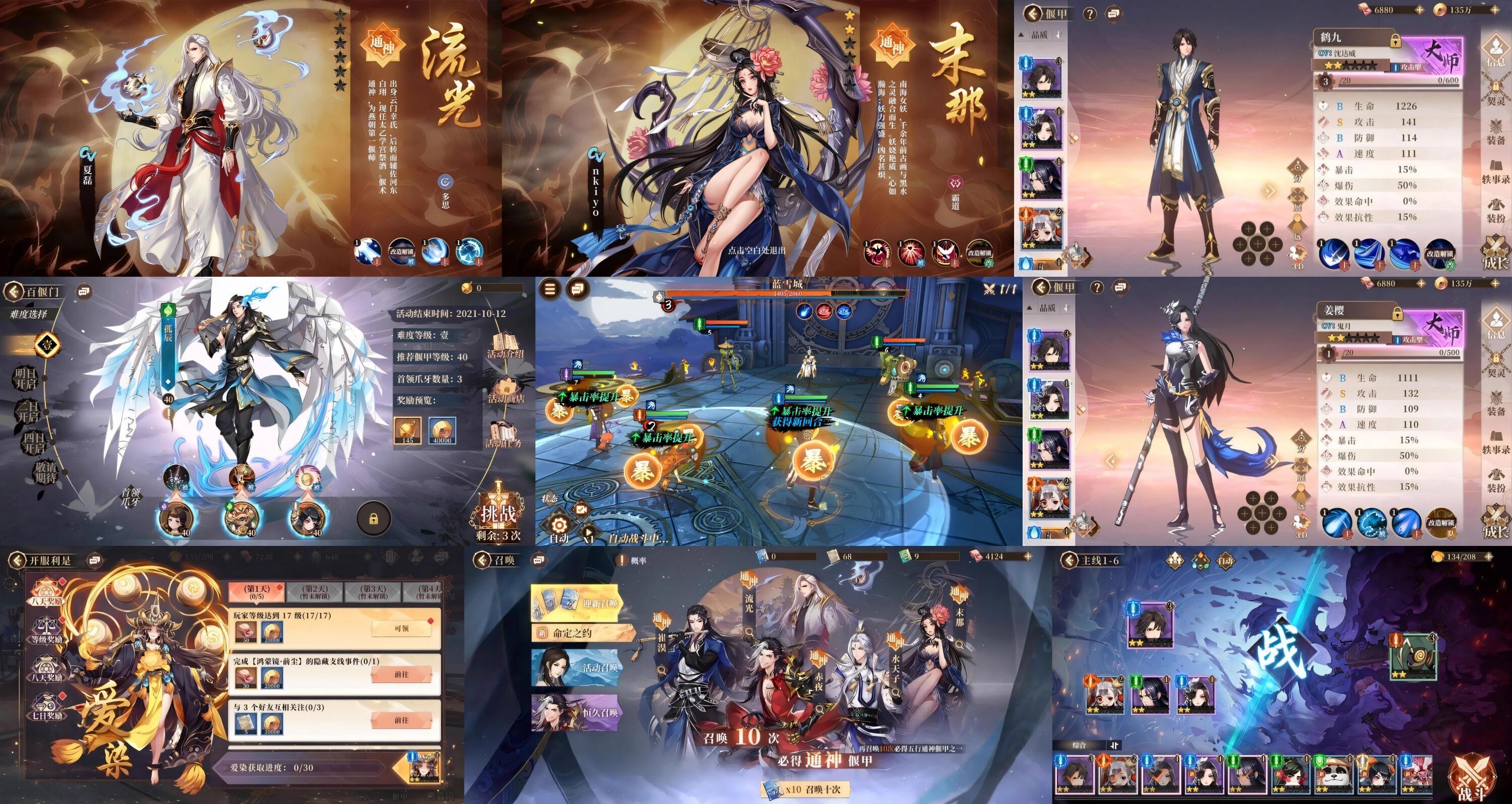 古剑奇谭木语人（内购+后台）-海豚精品后台服