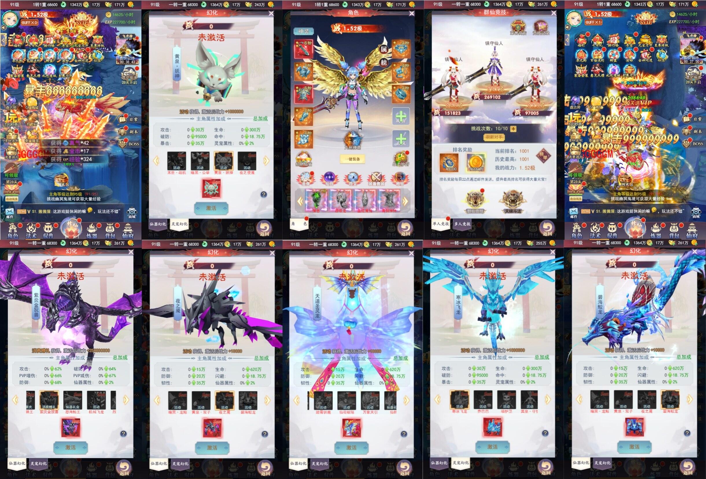 九州神皇录H5（内购+后台）-海豚精品后台服