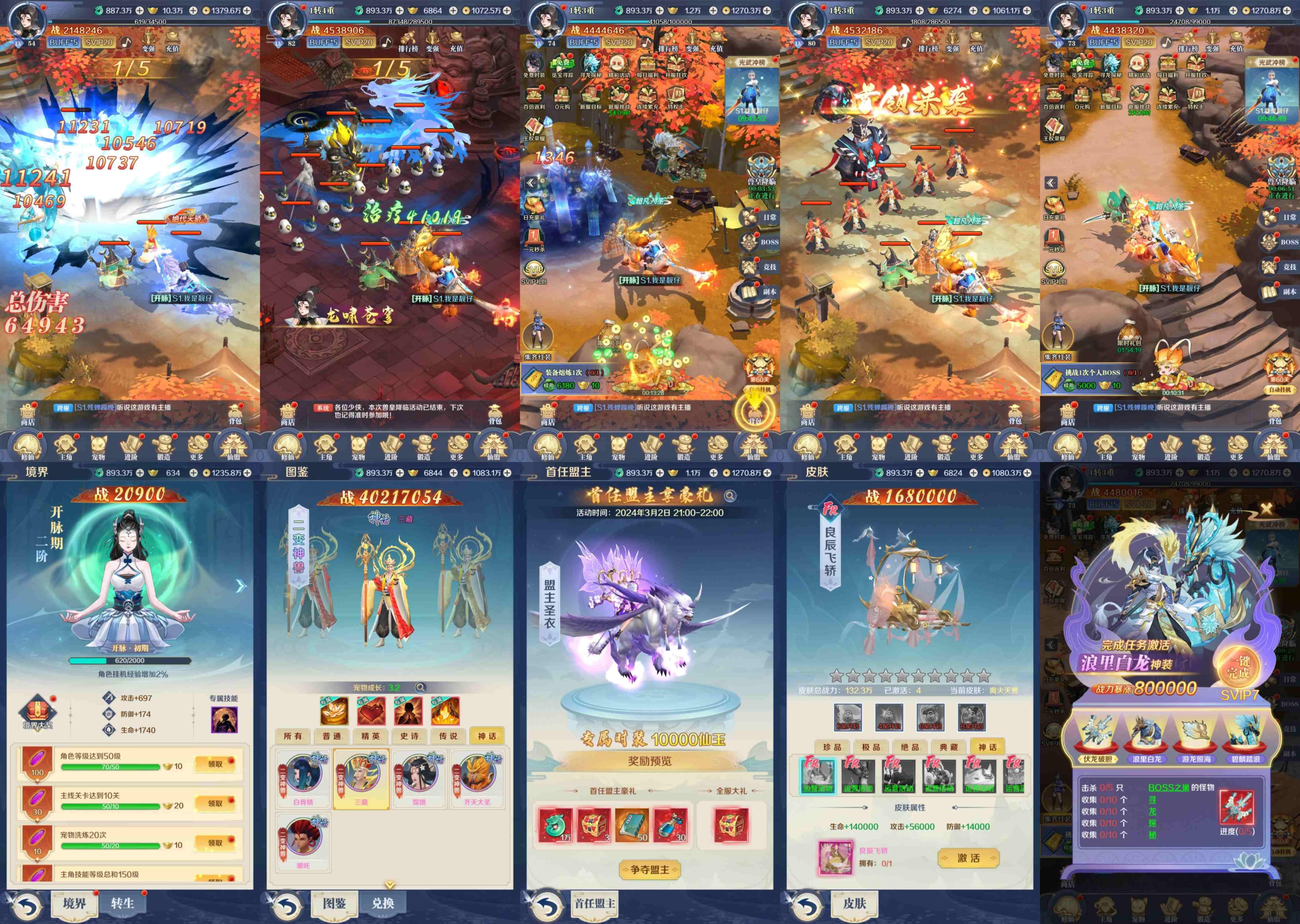 九州飞凰录H5（内购+后台）-海豚精品后台服