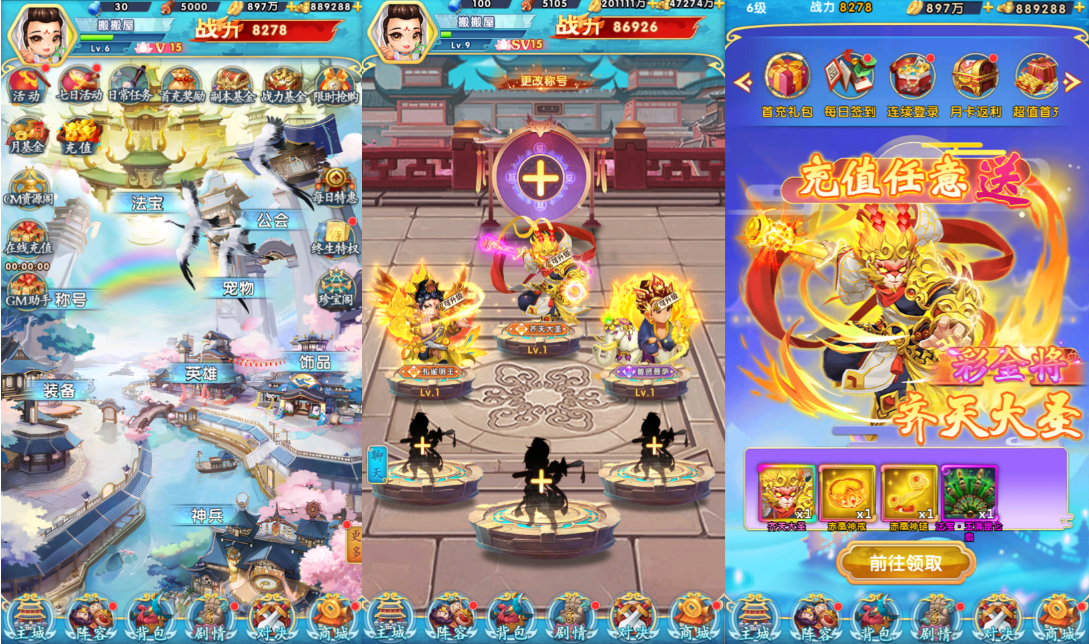 少年西游记（物品后台）-海豚精品后台服