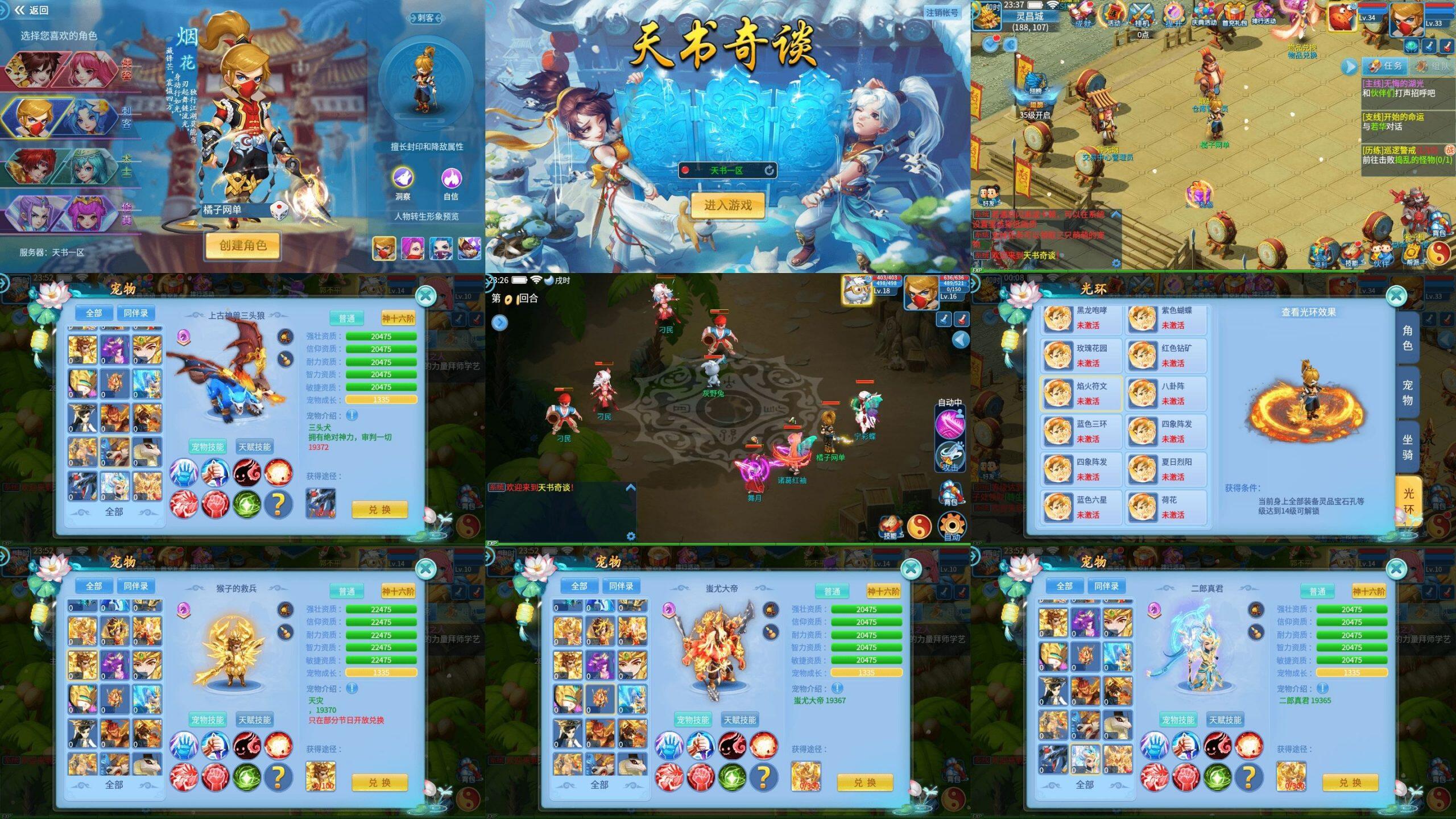 天书奇谈（物品后台）-海豚精品后台服