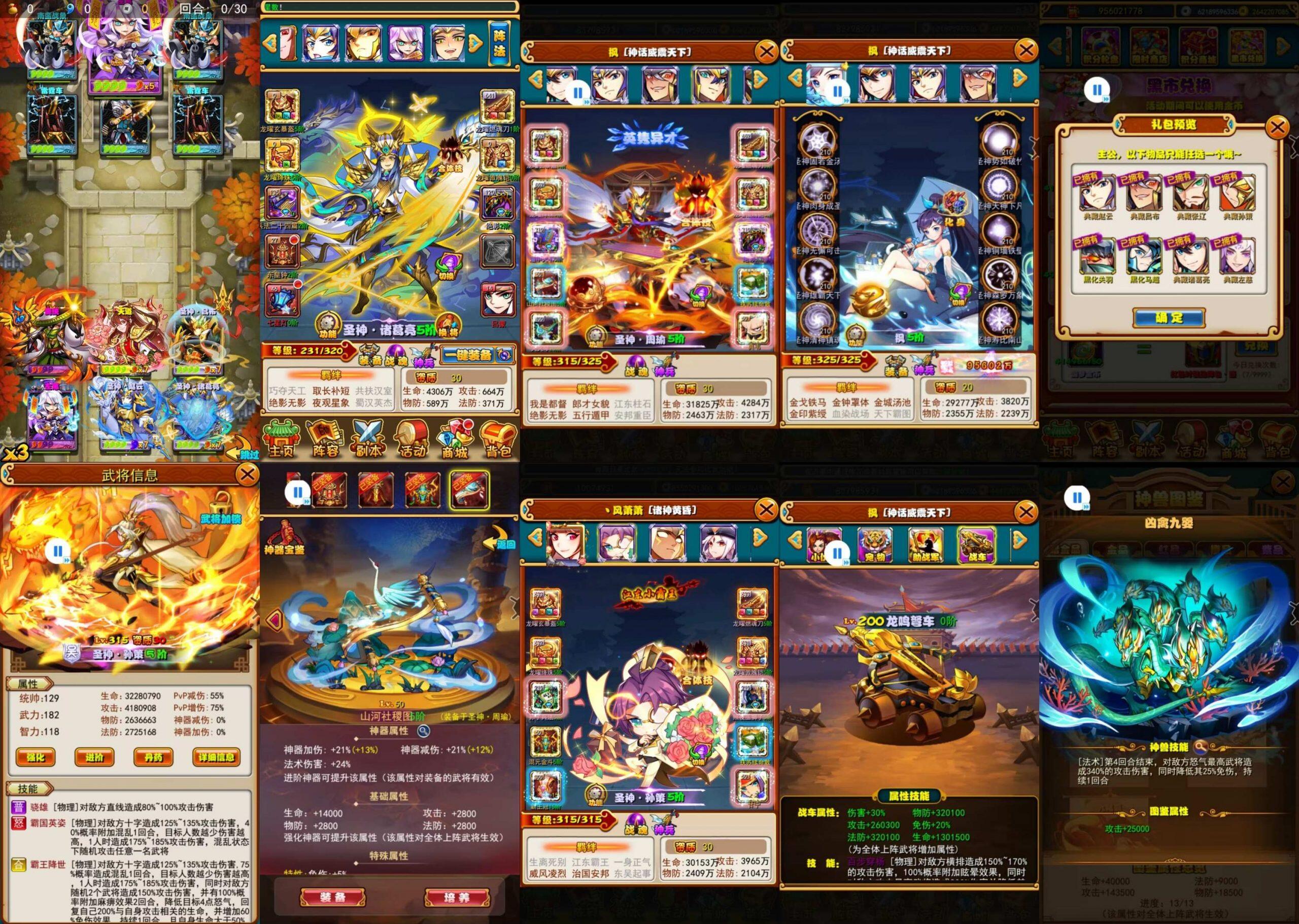 放开那三国圆梦版（物品后台）-海豚精品后台服