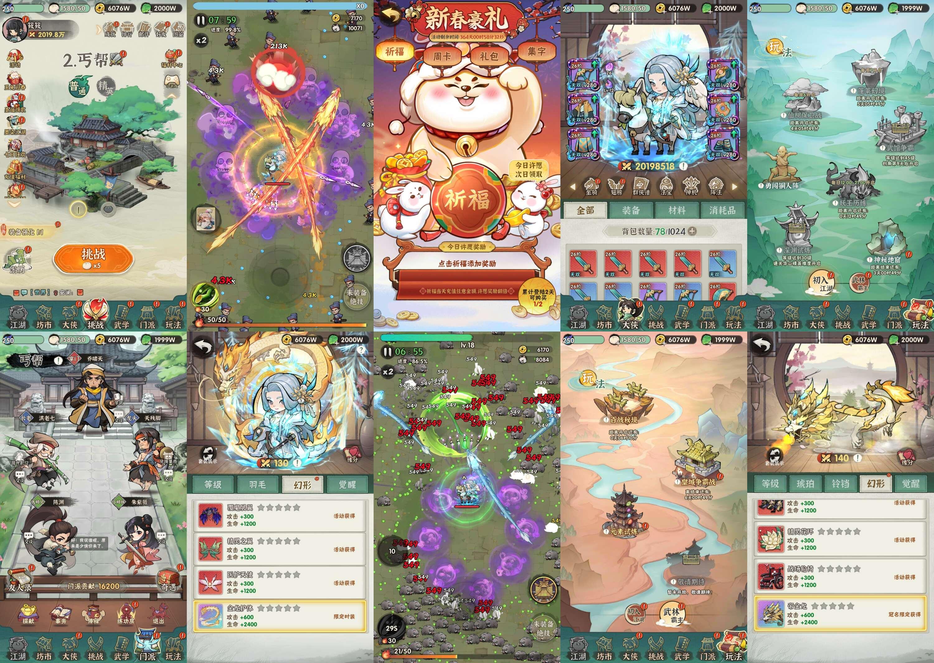 行侠仗义五千年（内购+后台）-海豚精品后台服