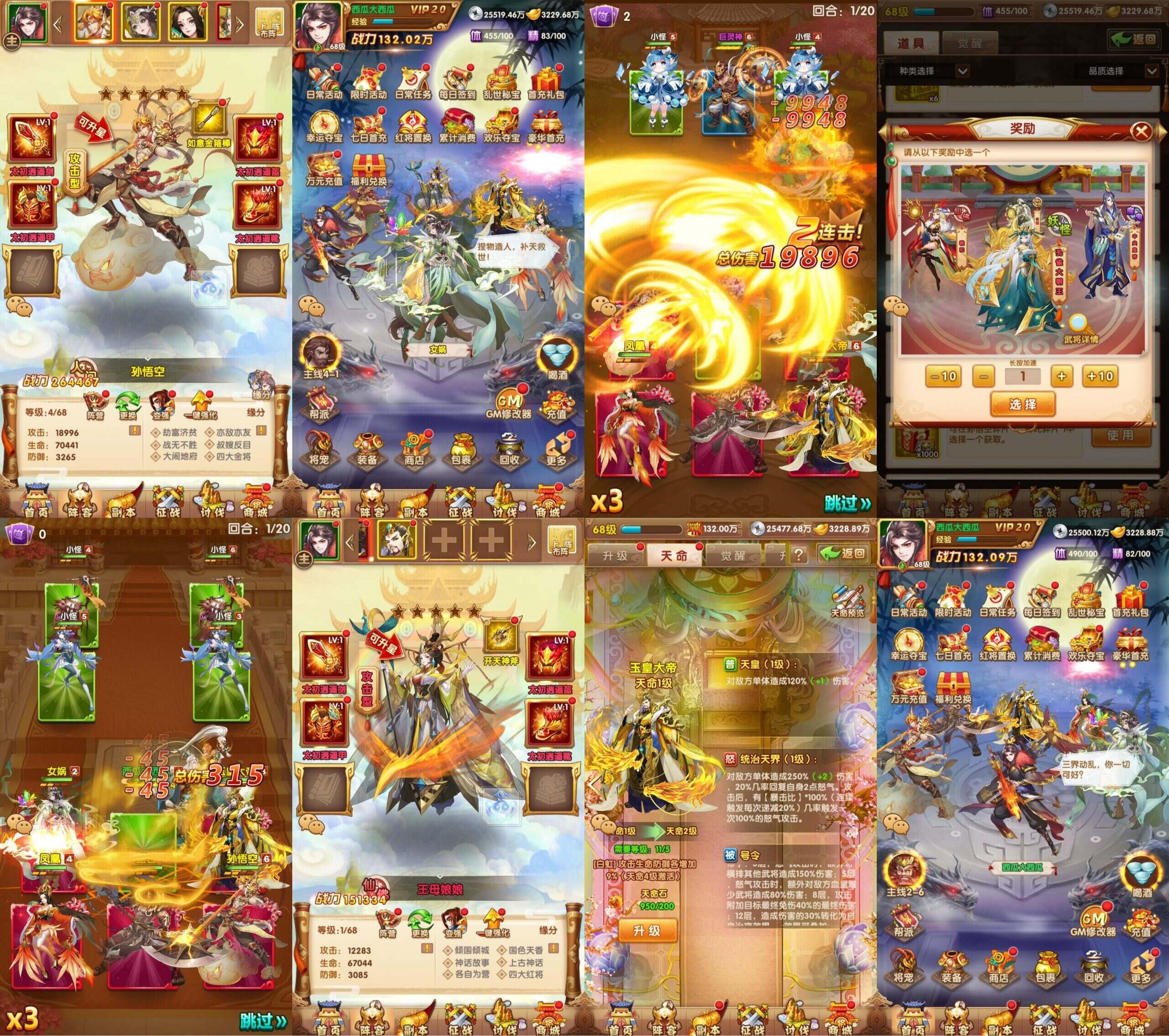 最强战兵（内购+后台）-海豚精品后台服