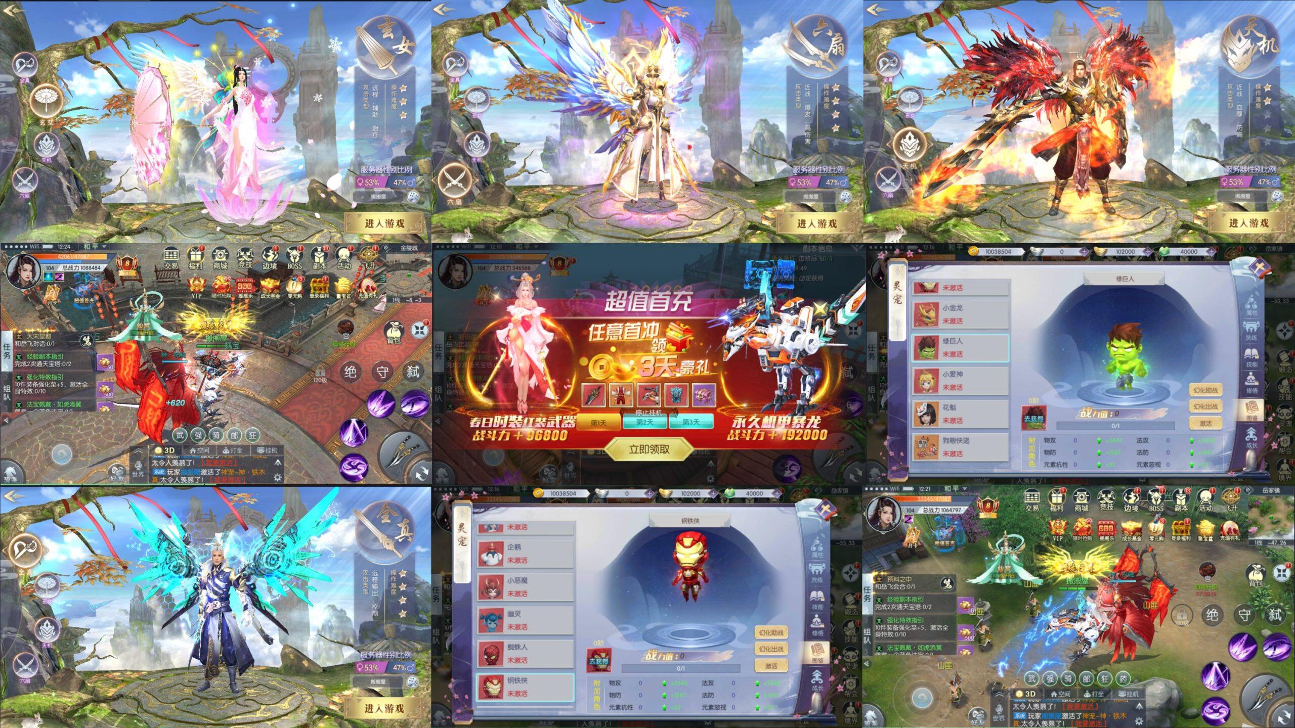 青云降魔录（物品后台）-海豚精品后台服