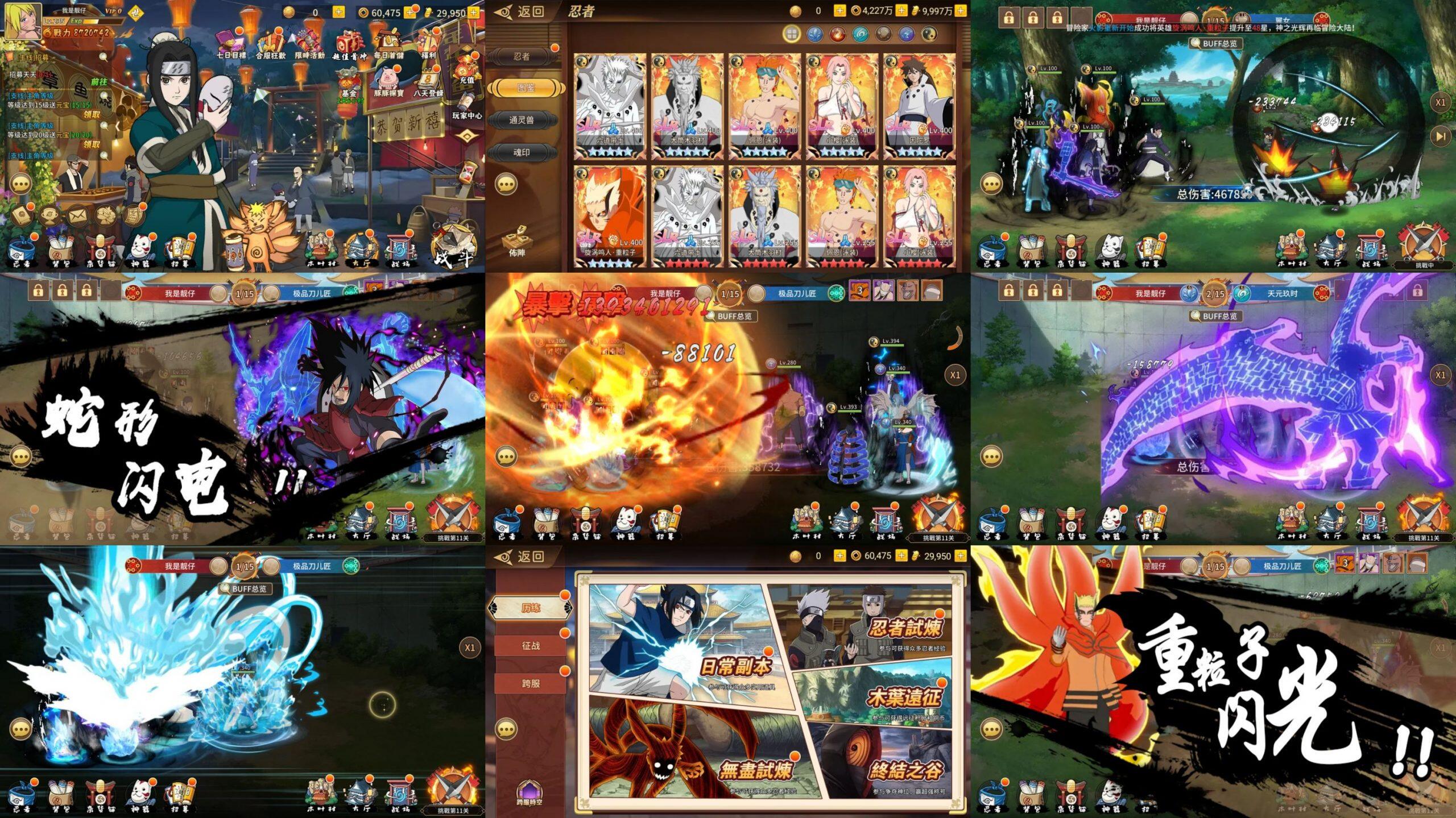 火影忍者重生6SLR（内购+后台）-海豚精品后台服