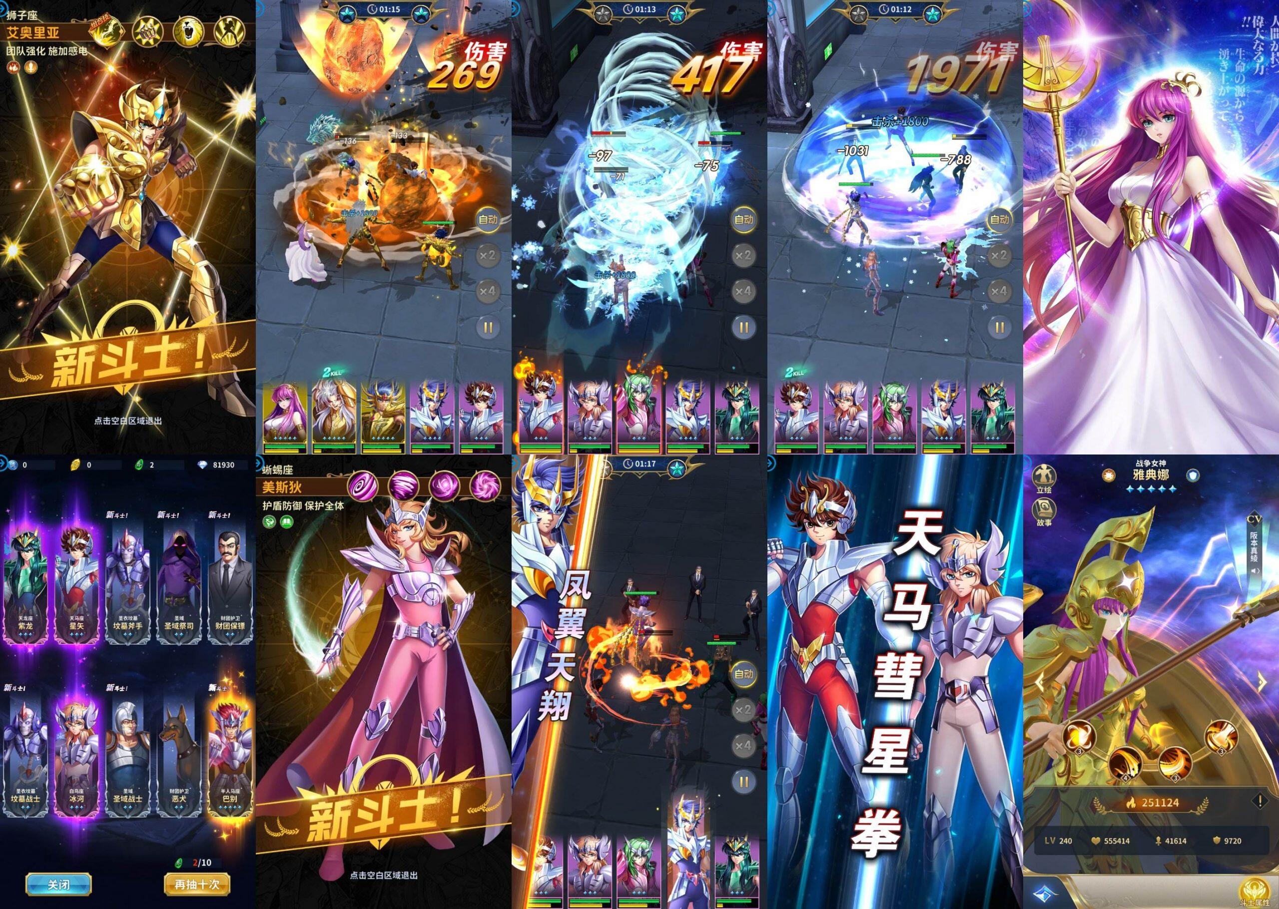 圣斗士正义传说（物品后台）-海豚精品后台服