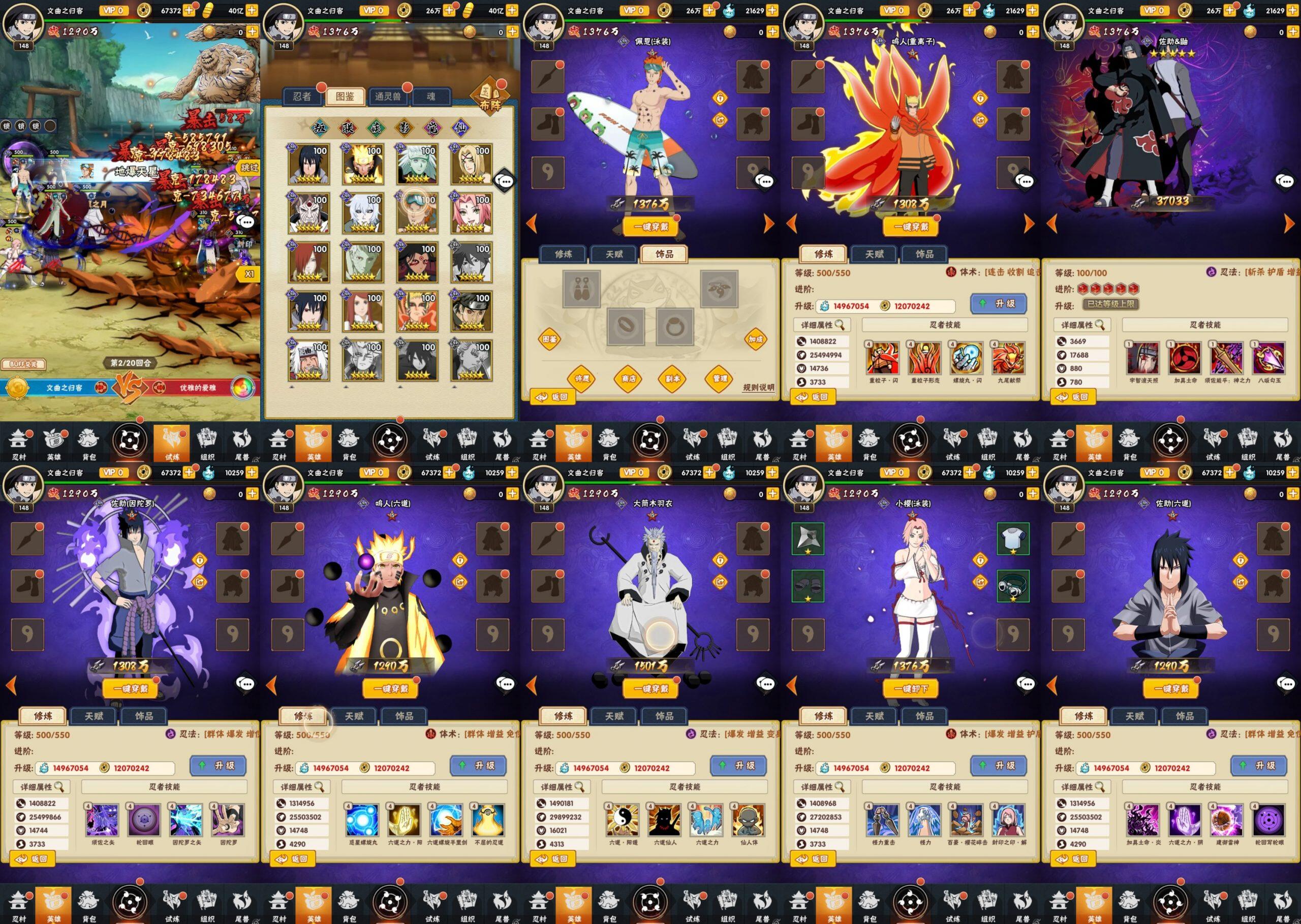 火影忍者荣耀（内购+后台）-海豚精品后台服