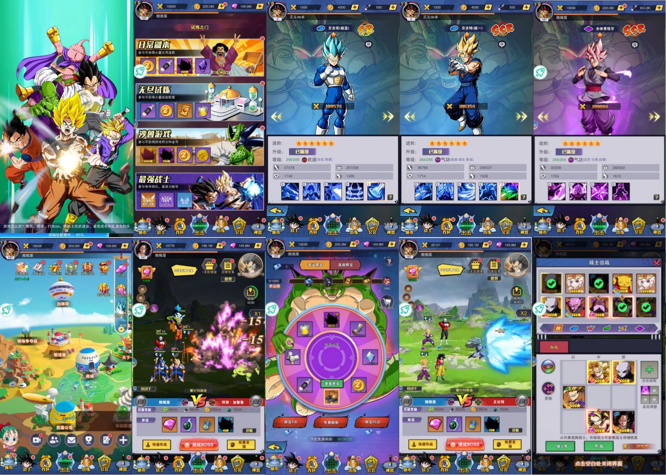 龙珠仙魔战场（物品后台）-海豚精品后台服