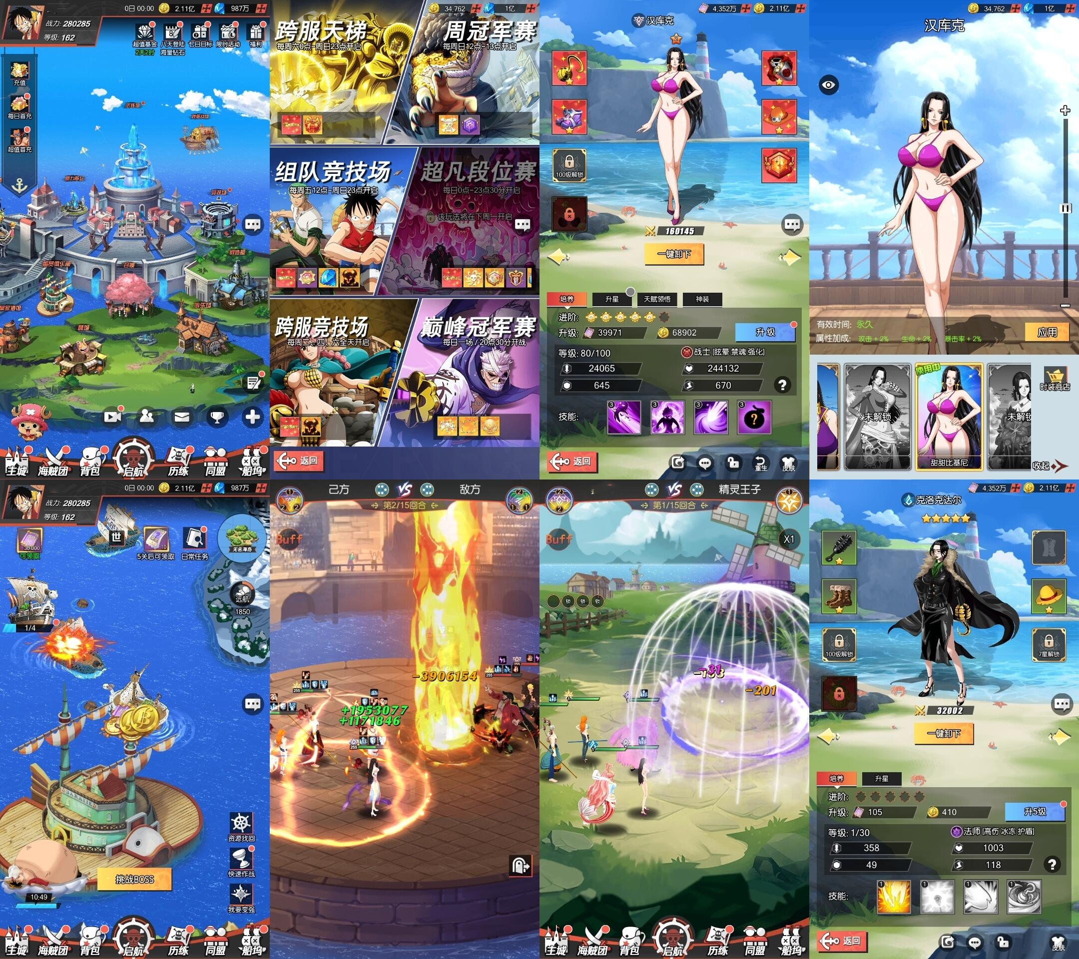 海贼王风暴之心（内购+后台）-海豚精品后台服