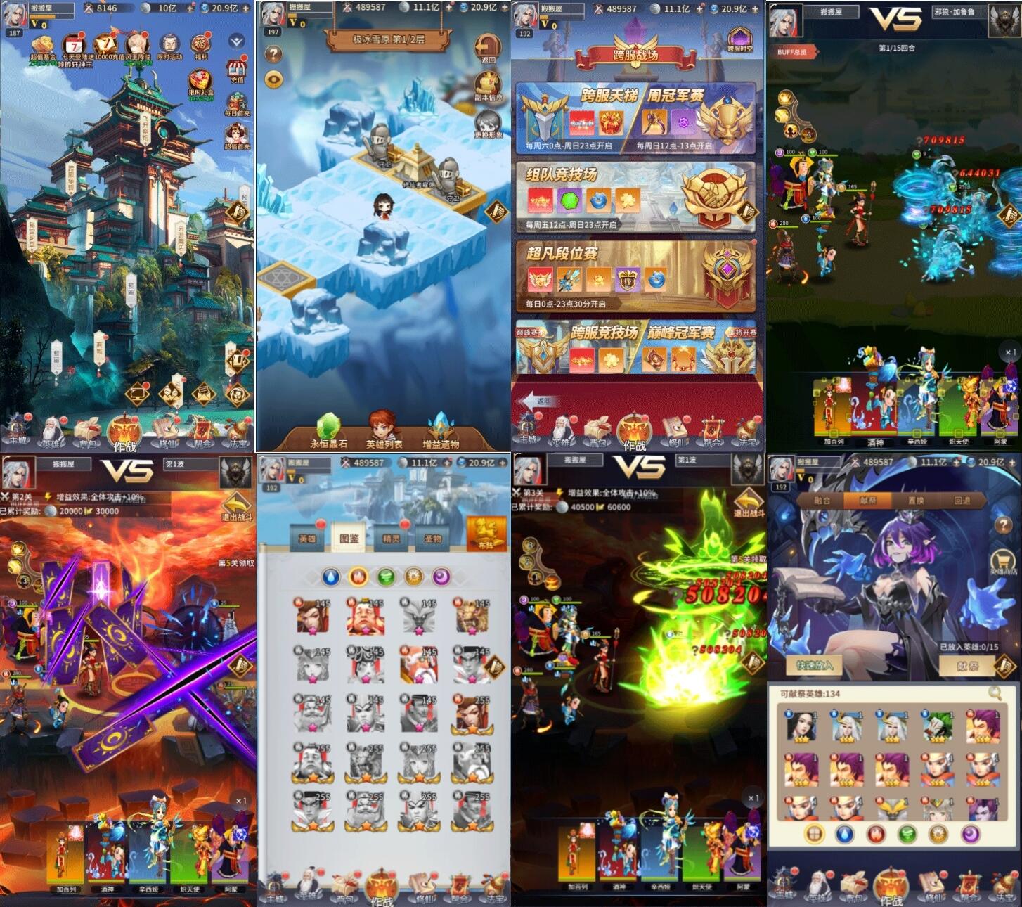 星辰变（内购+后台）-海豚精品后台服