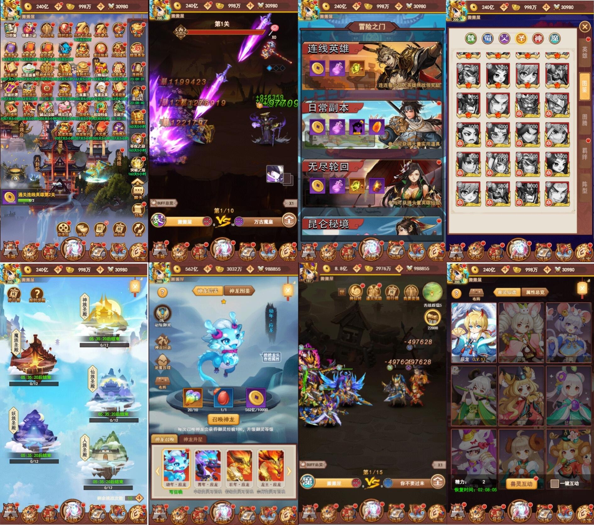 联盟三国H5（内购+后台）-海豚精品后台服