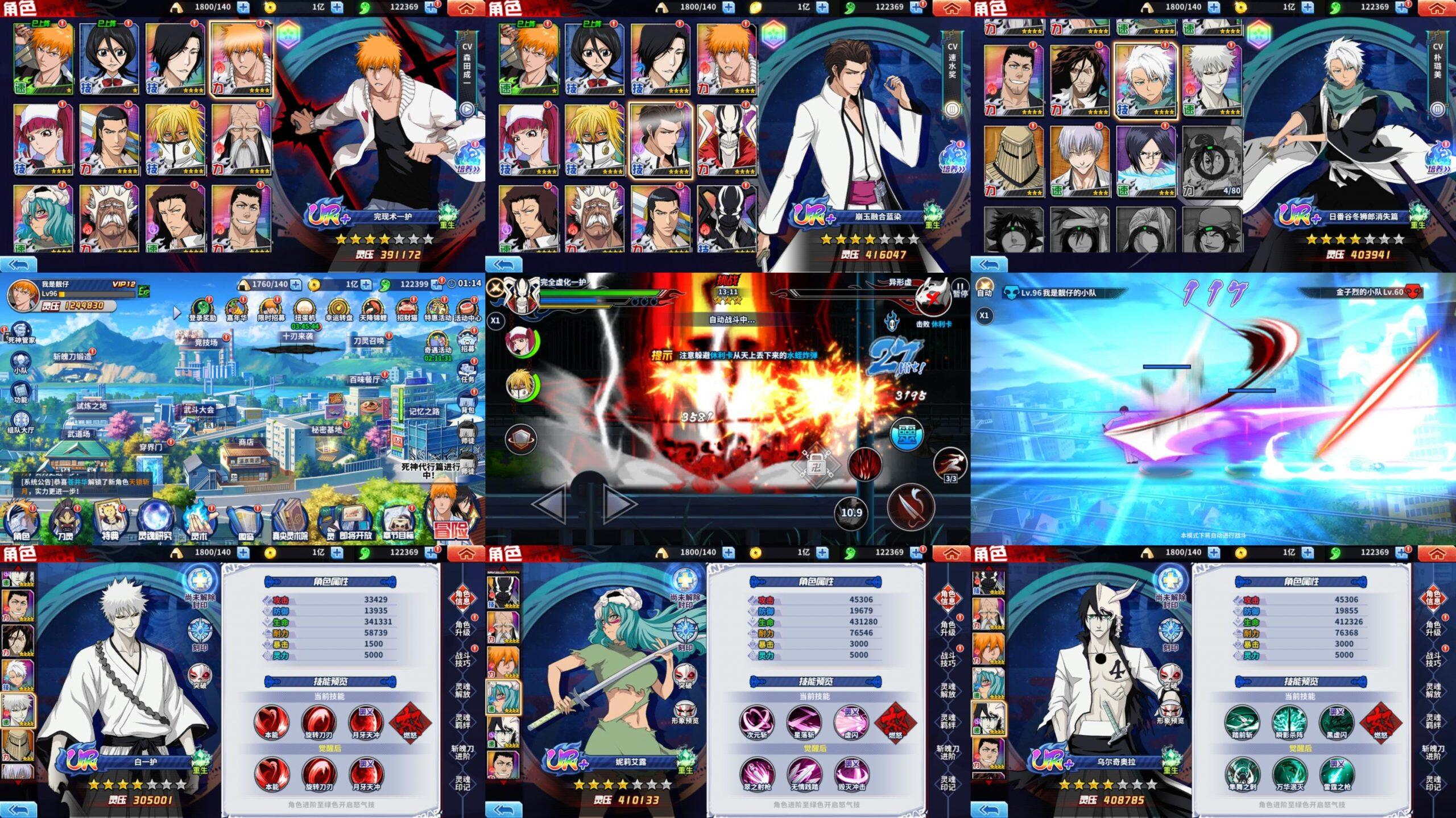 死神激斗（物品后台）-海豚精品后台服