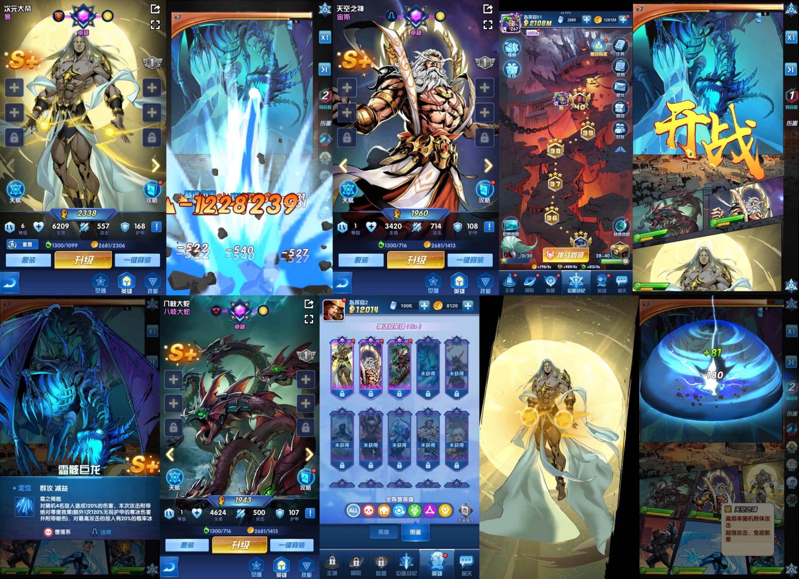 圣魂纷争冰龙大帝（内购+后台）-海豚精品后台服