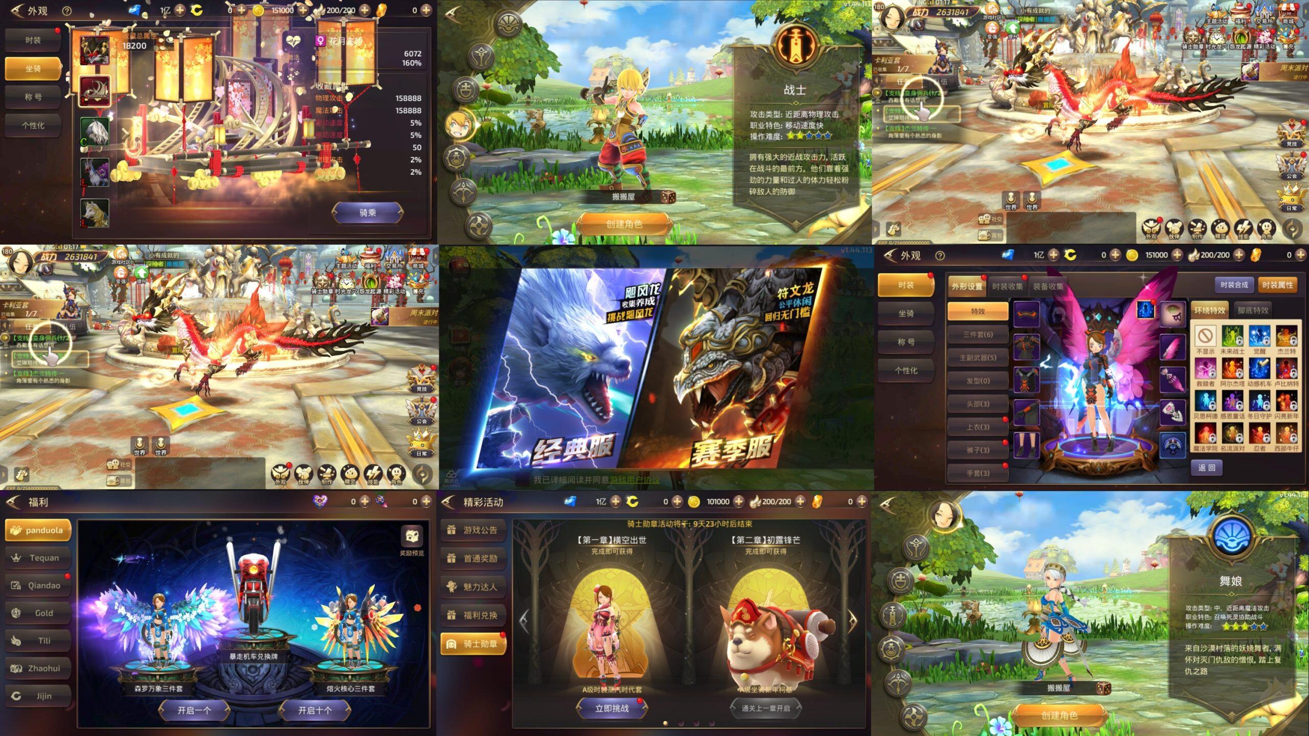 龙之谷飓风龙（物品后台）-海豚精品后台服