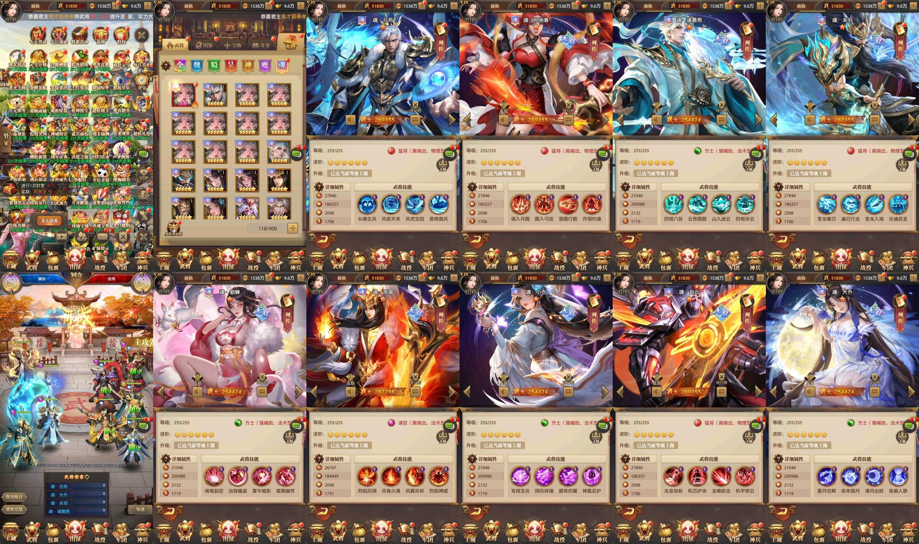 铁杆三国11魂H5（内购+后台）-海豚精品后台服