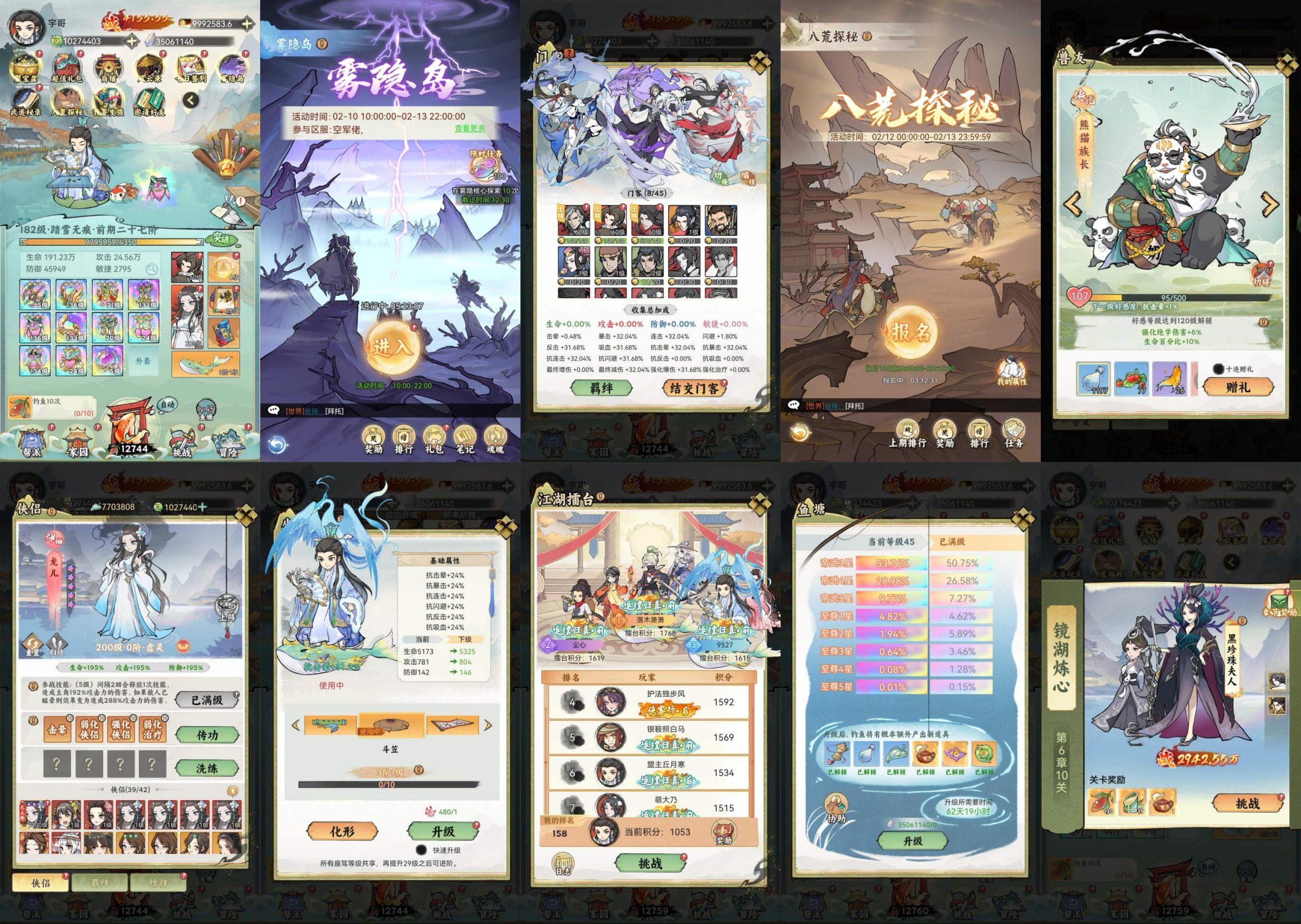 江湖大侠H5（内购+后台）-海豚精品后台服