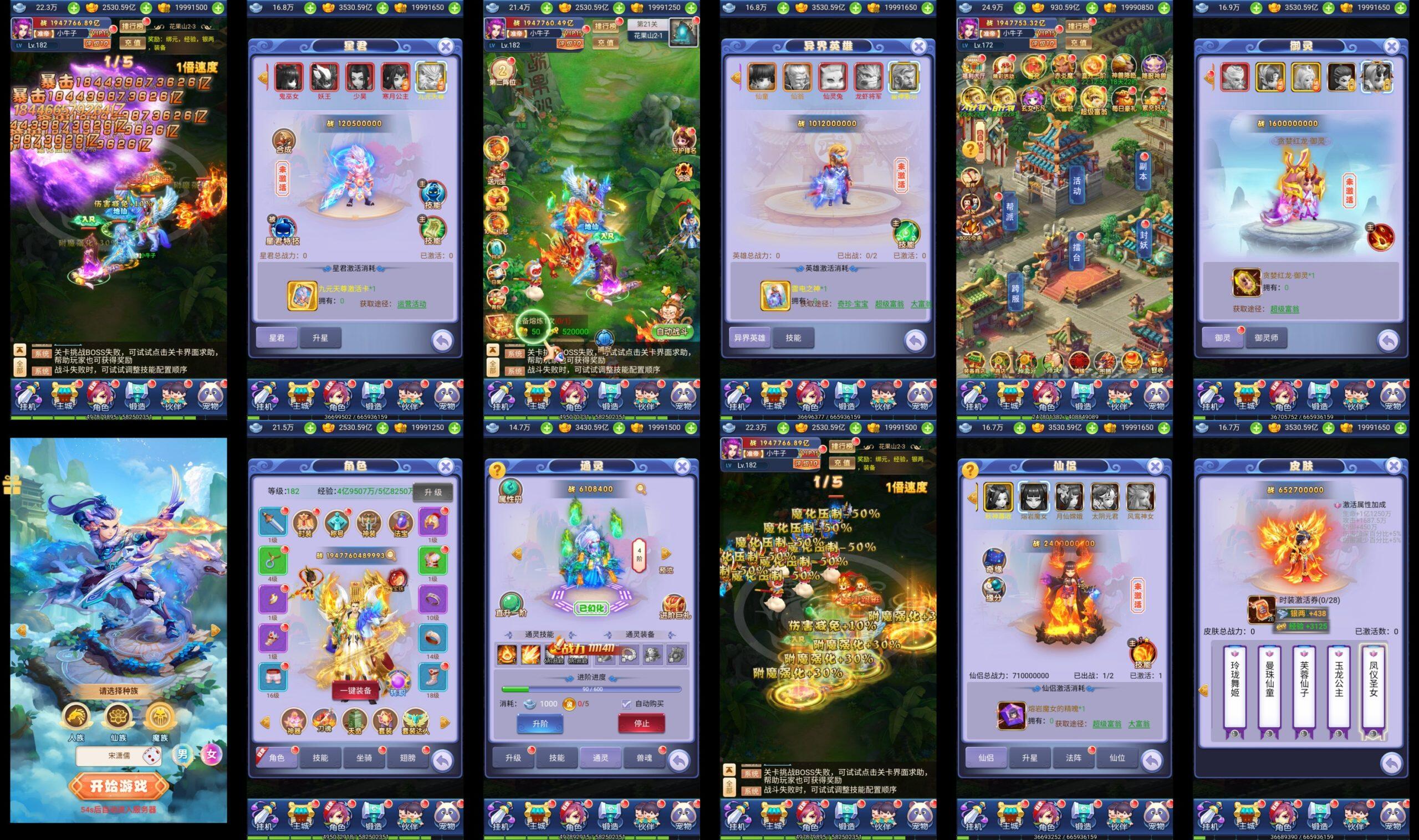 大圣轮回-秋意西游H5（内购+后台）-海豚精品后台服