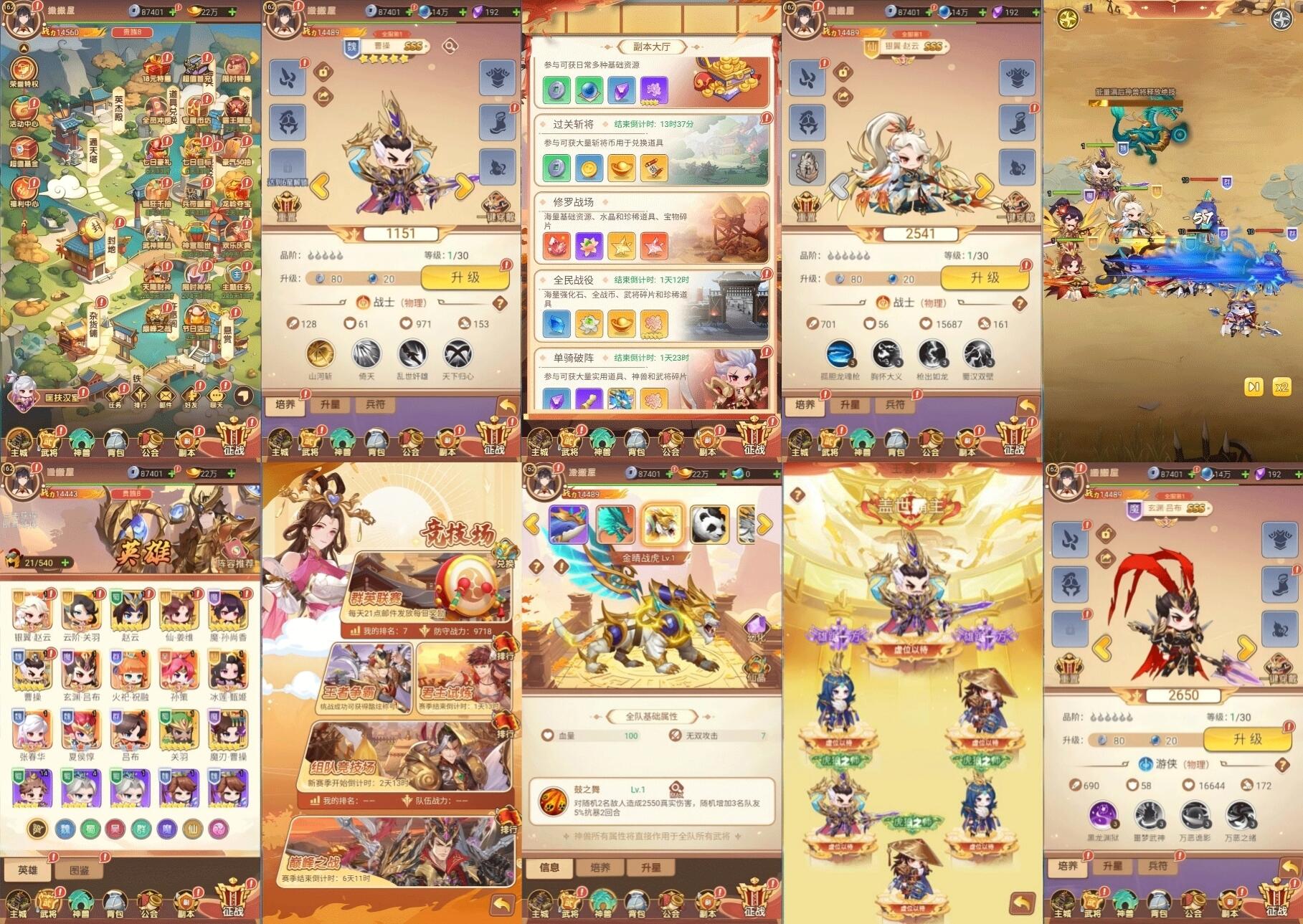 猎魔三国H5（内购+后台）-海豚精品后台服