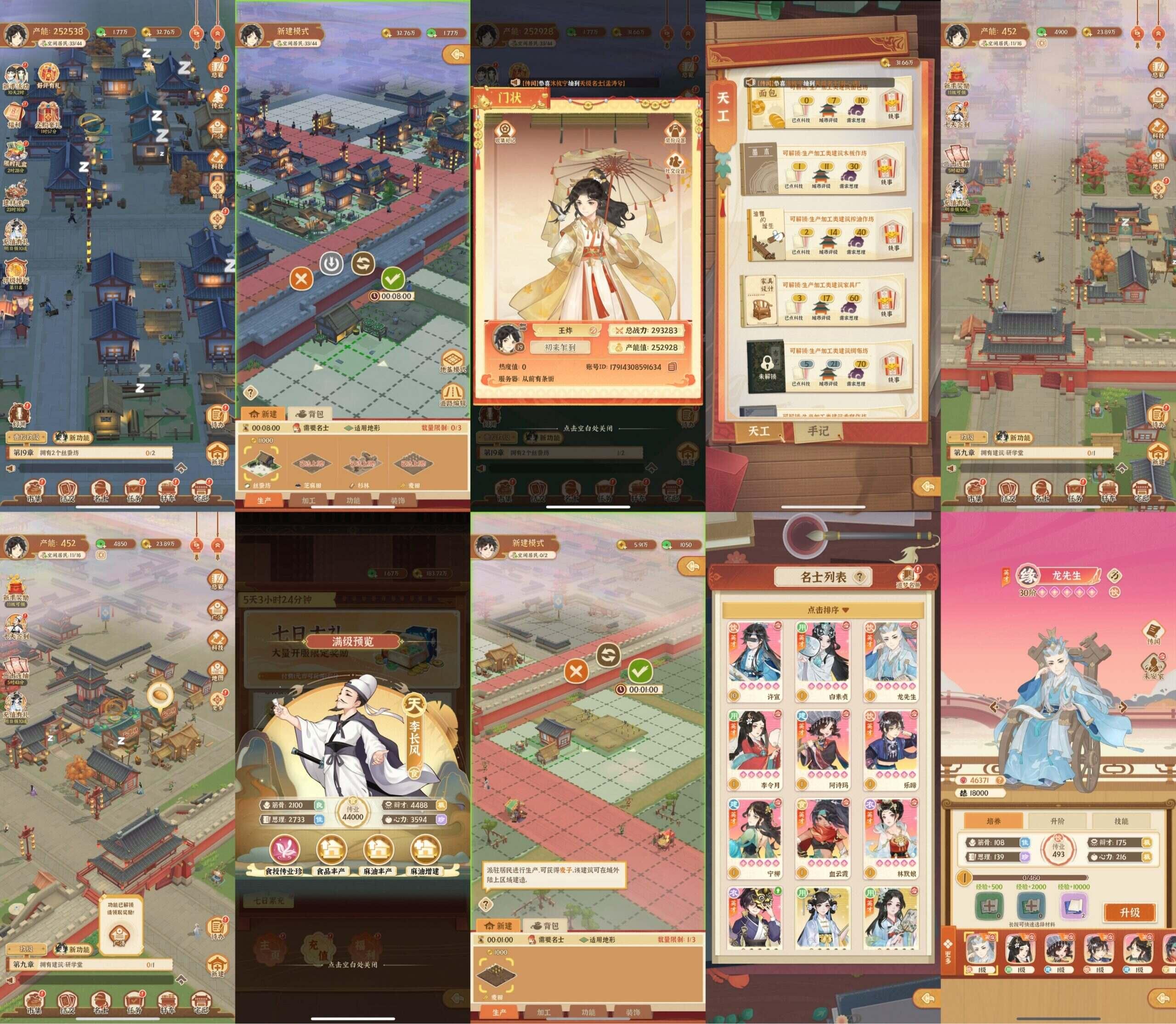 从前有条街-有个大掌柜（内购+后台）-海豚精品后台服