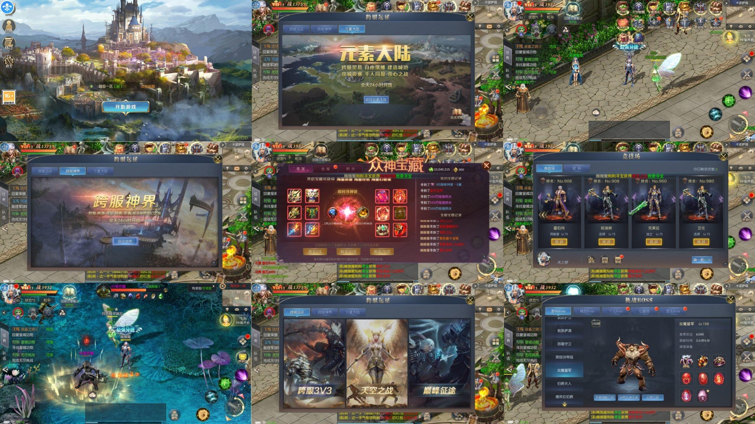 魔域觉醒-幻兽归来（物品后台）-海豚精品后台服