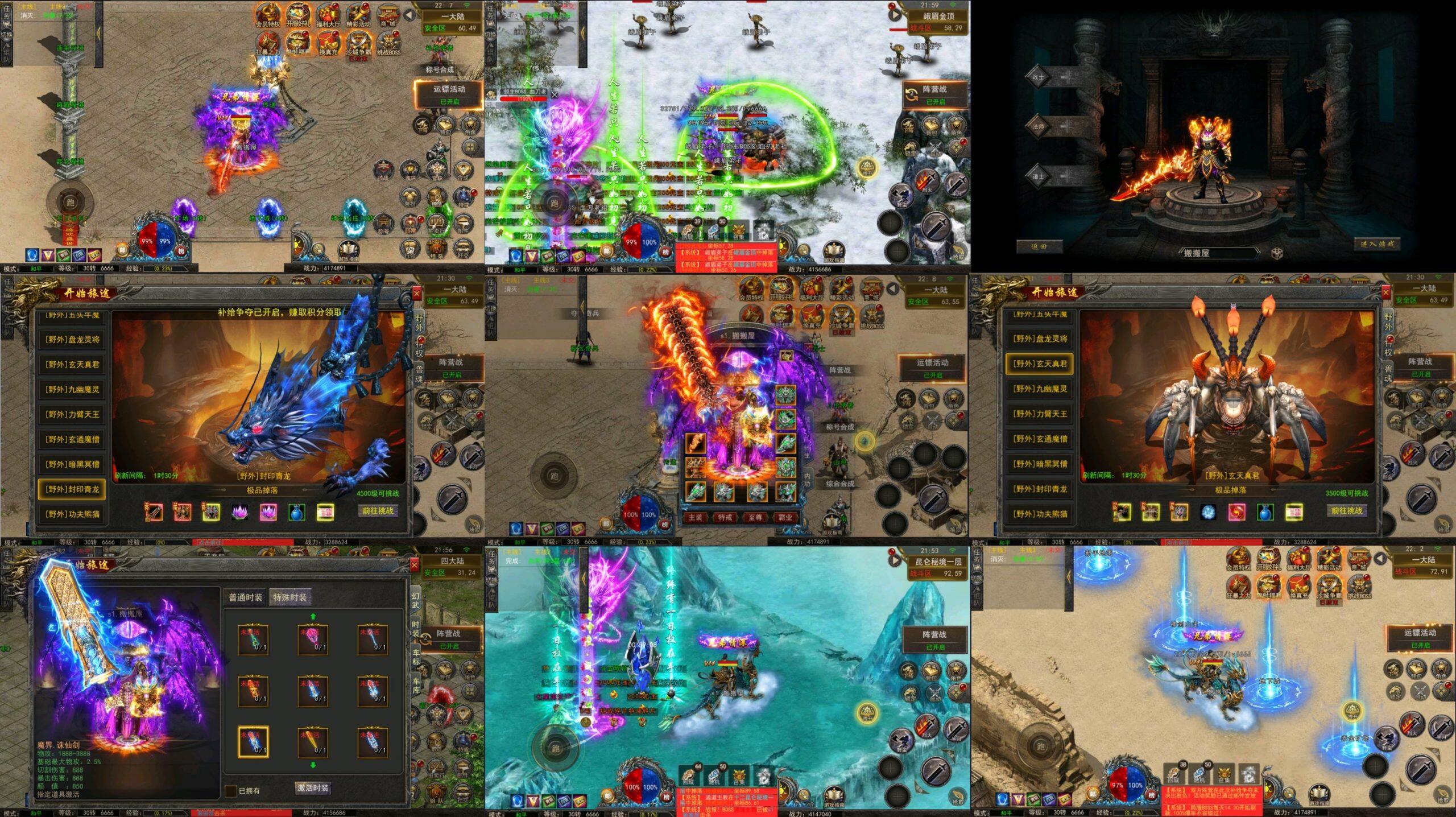 神龙复古天玺996三职业（物品后台）-海豚精品后台服