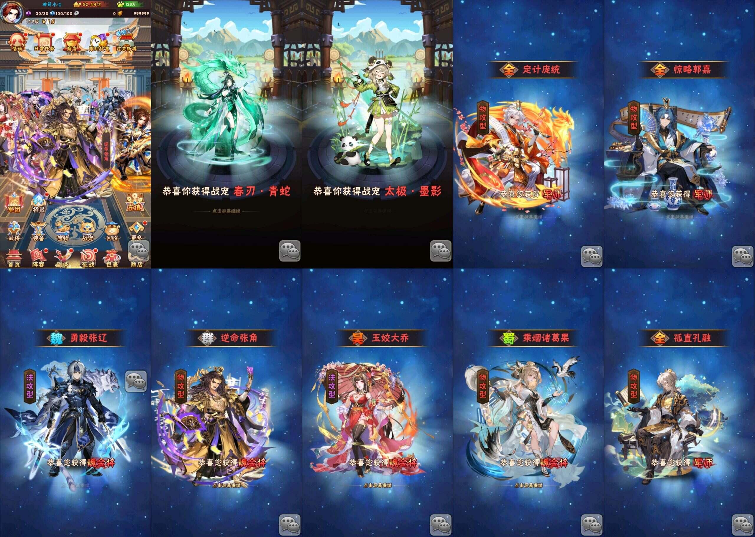 少年三国志3代魂金（物品后台）-海豚精品后台服