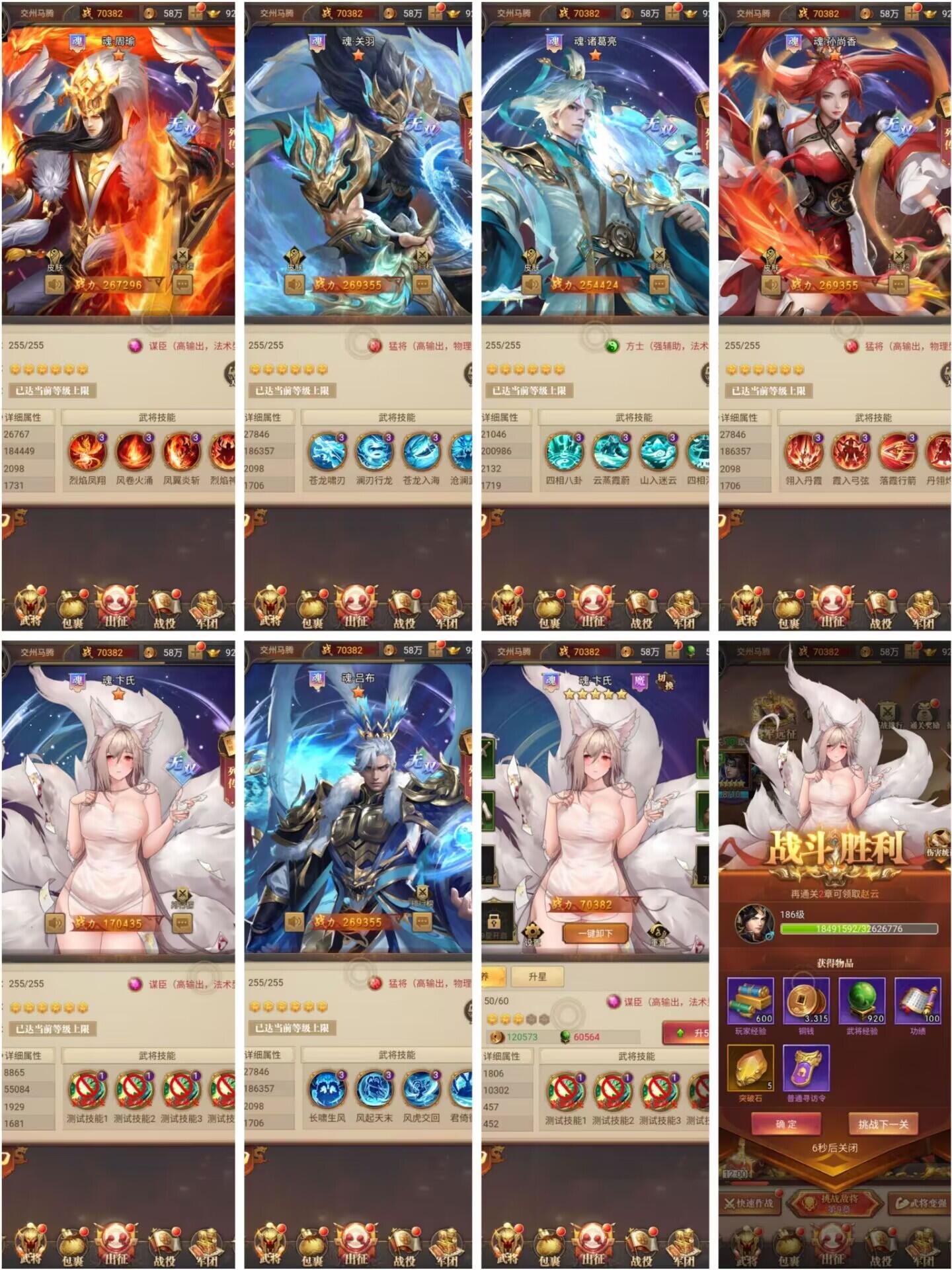 铁杆三国12魂[后台服]-海豚精品后台服