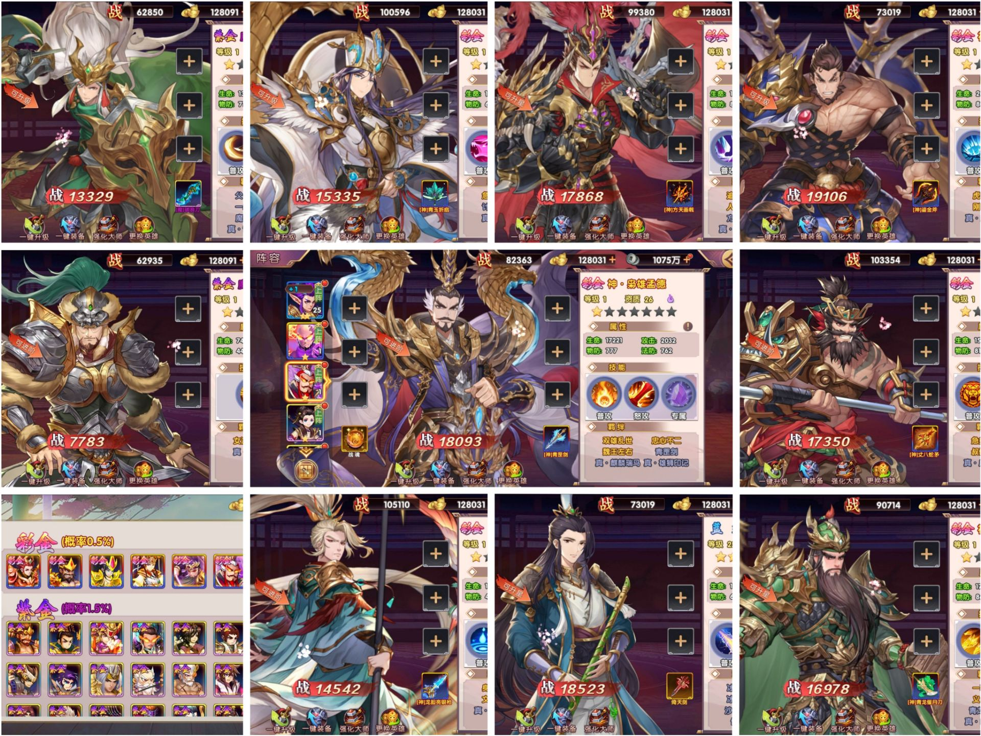 古惑三国[内购服]-海豚精品后台服