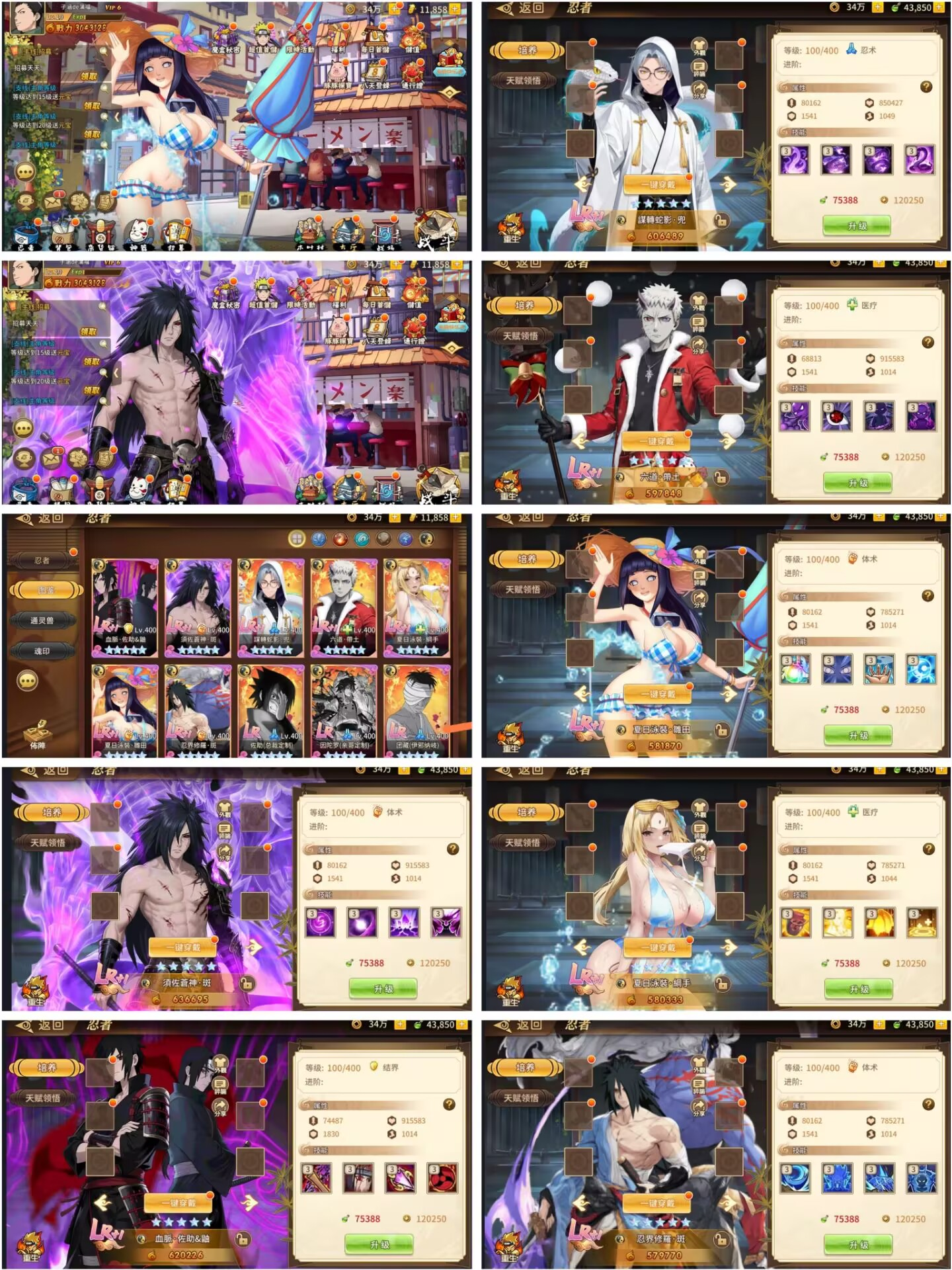 火影重生LR1版[精品]-海豚精品后台服
