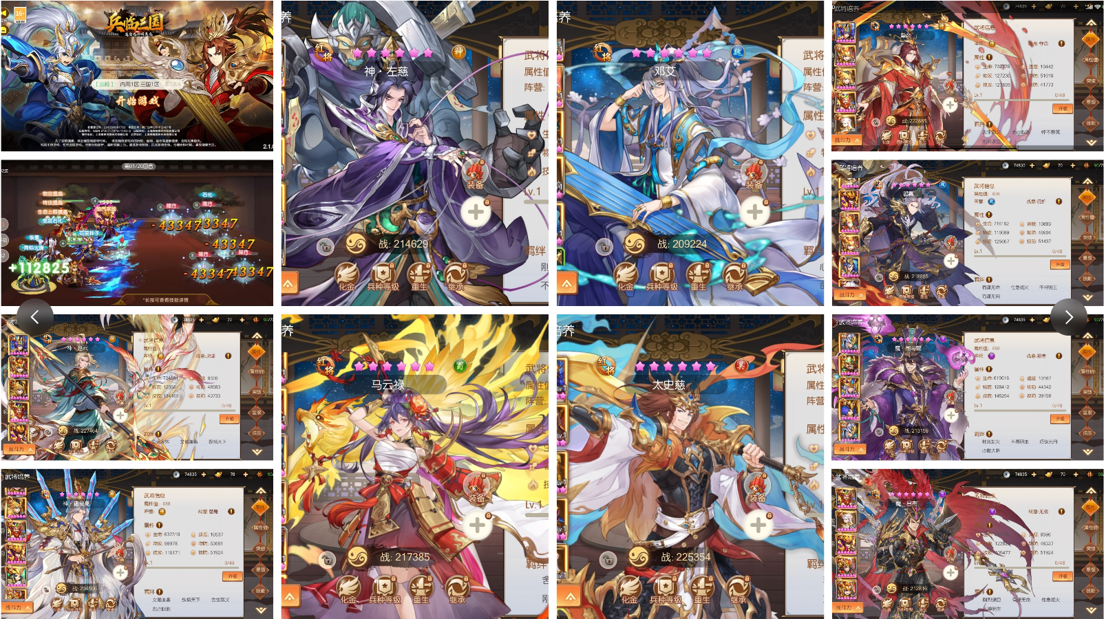 新兵临三国[精品]-海豚精品后台服
